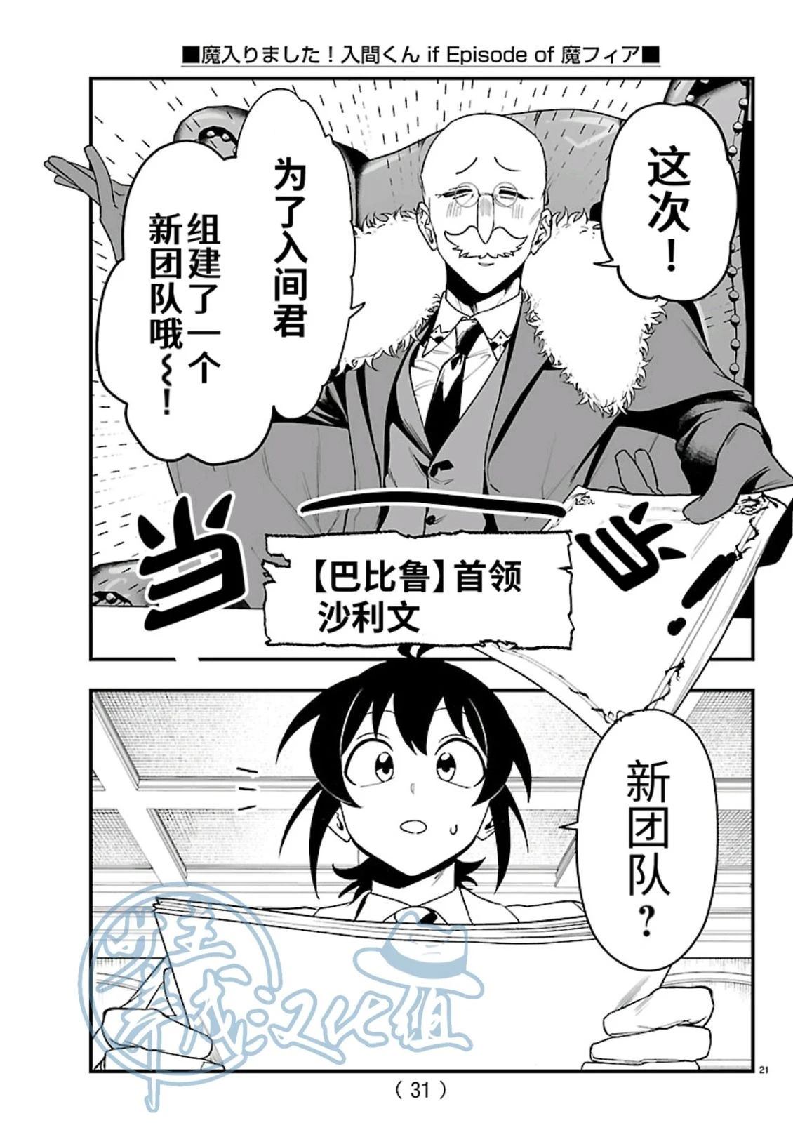 第27话23