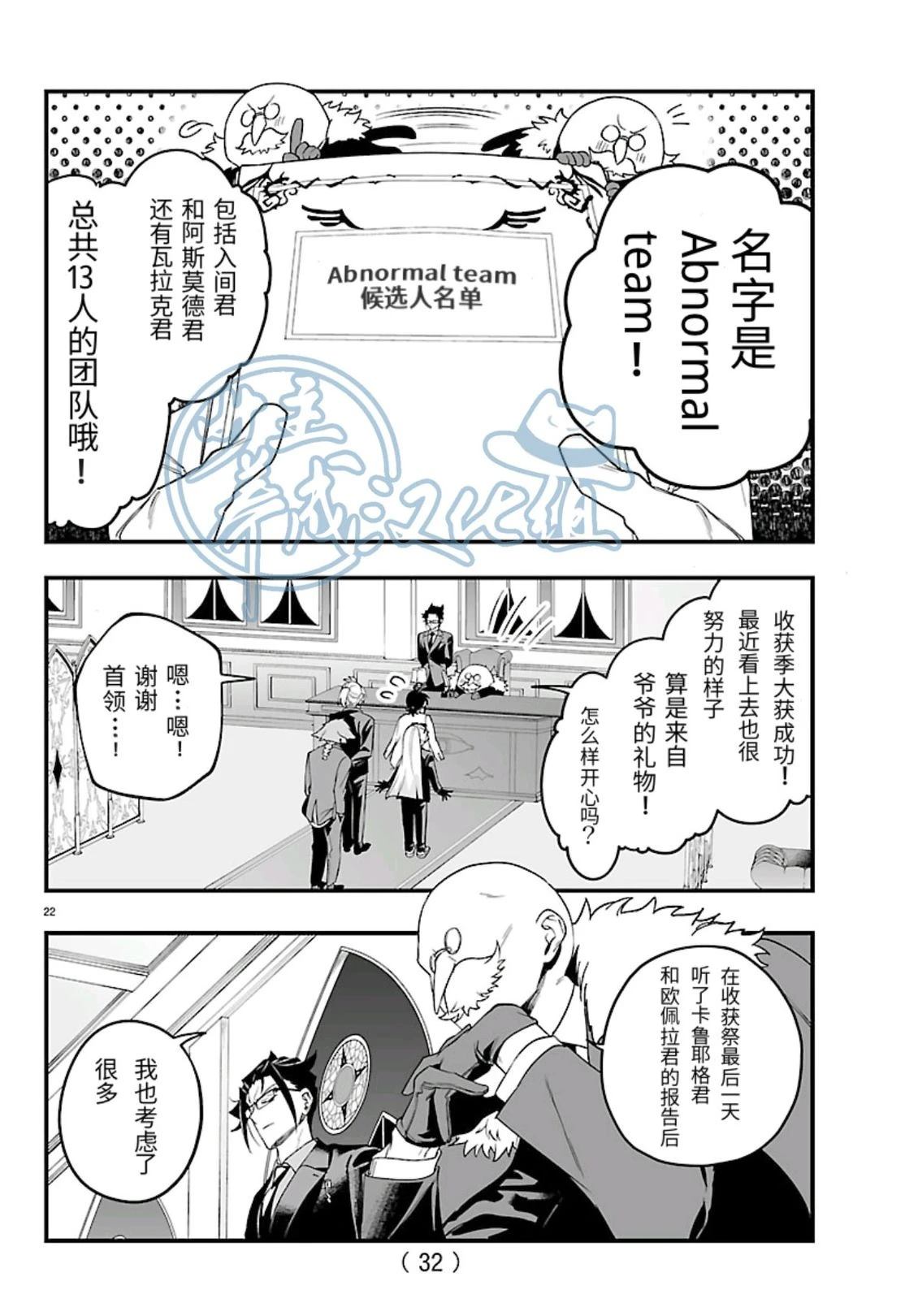 第27话24