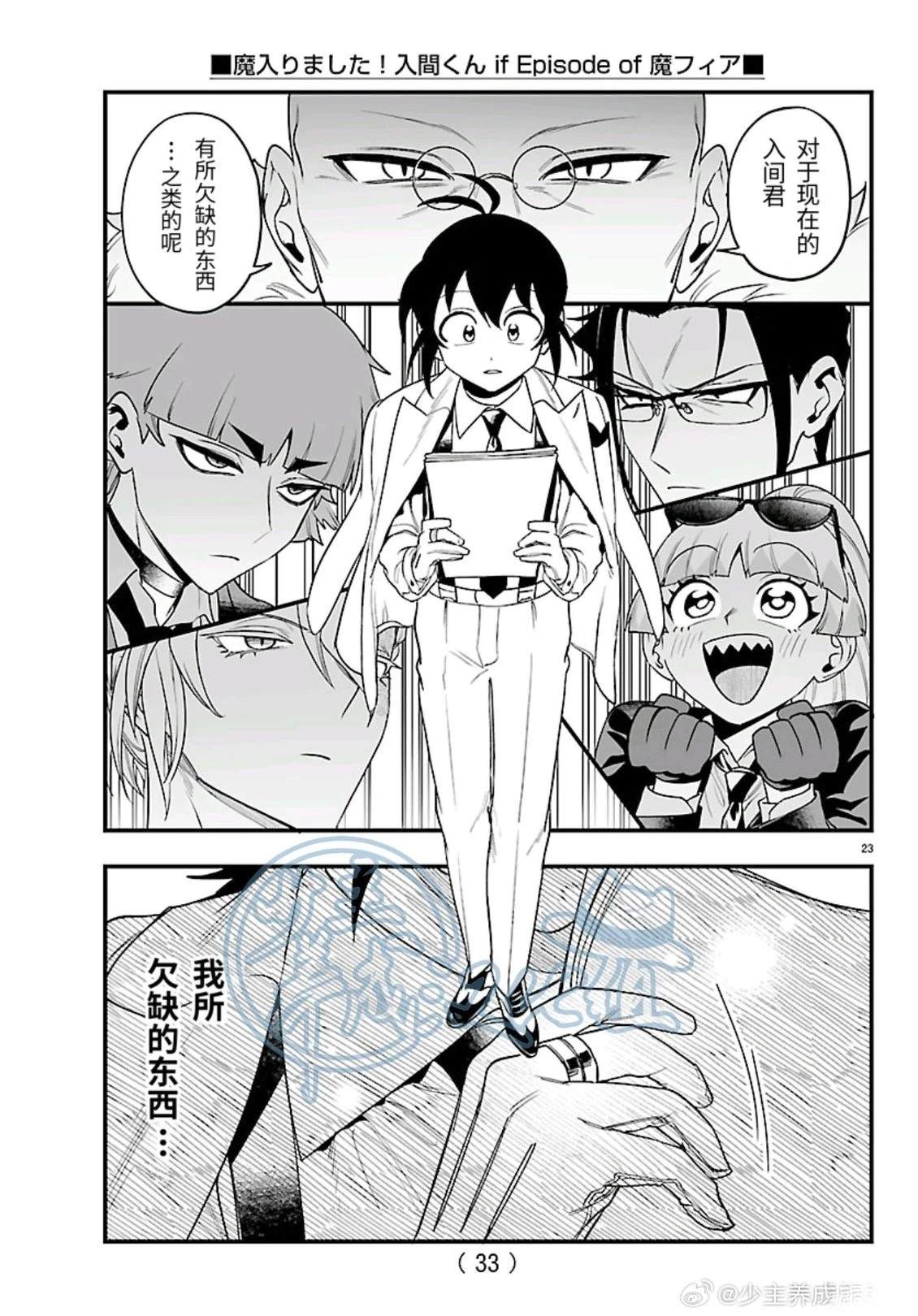 第27话25
