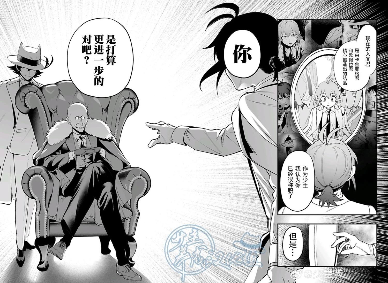 第27话26