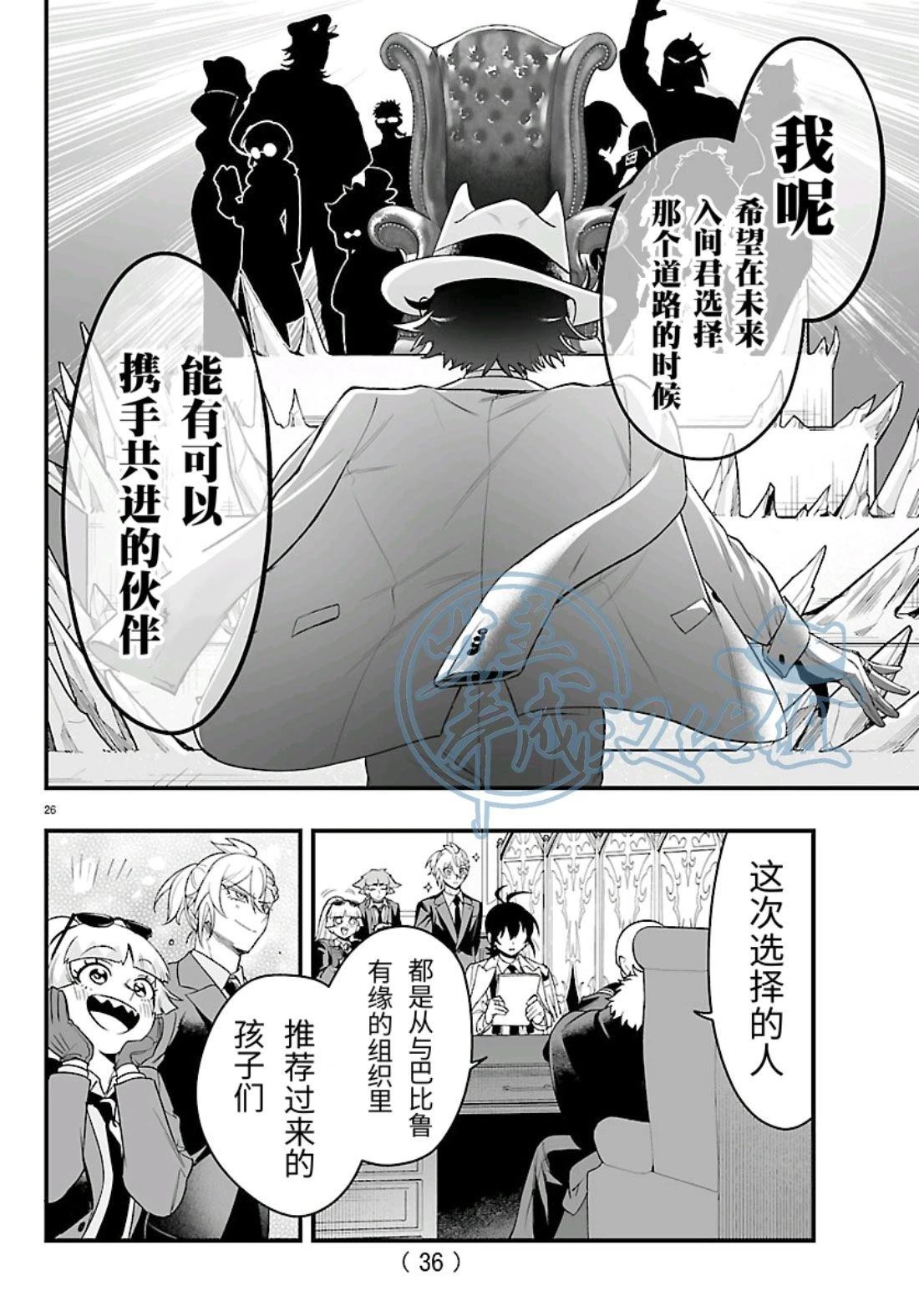 第27话27