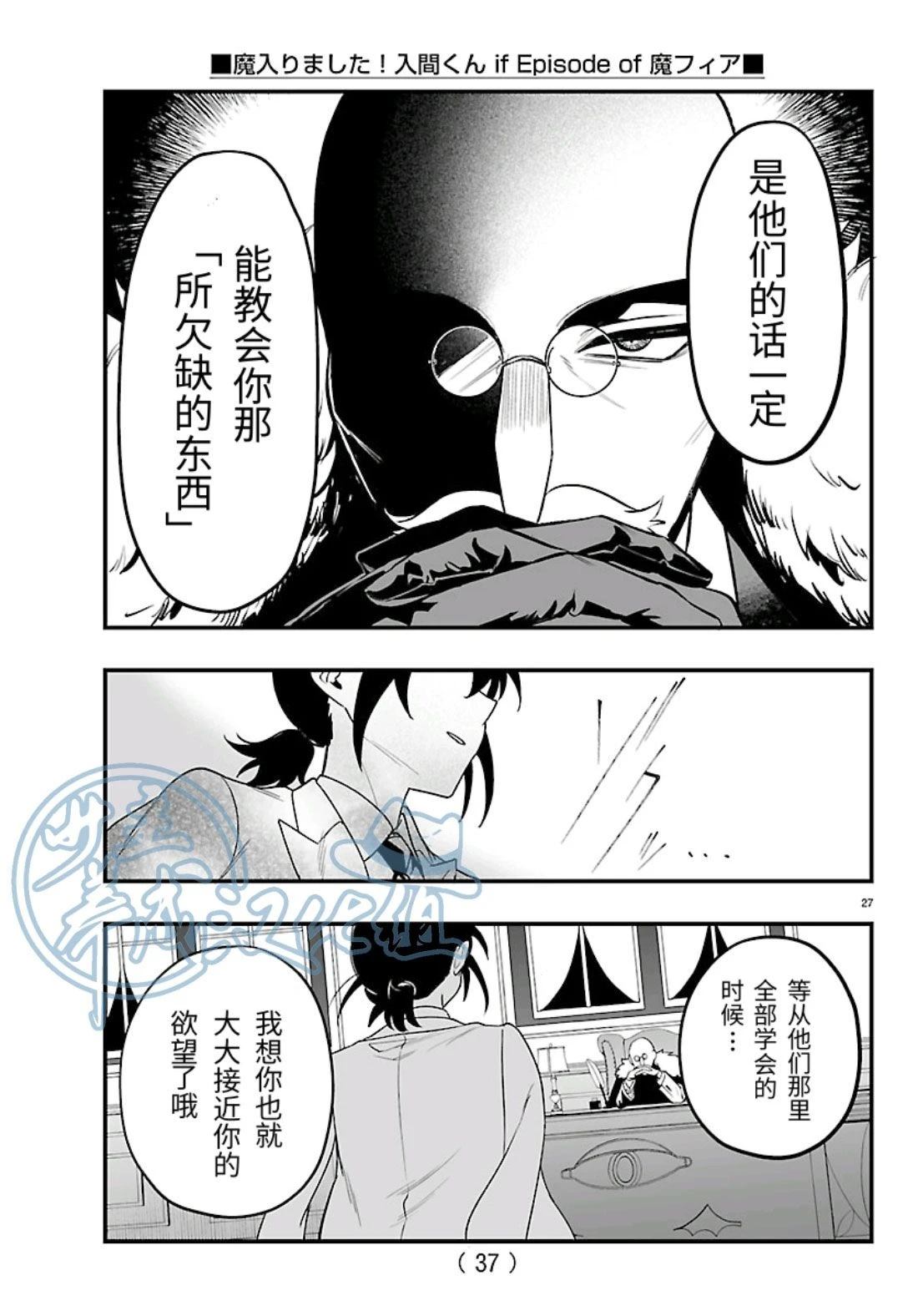 第27话28