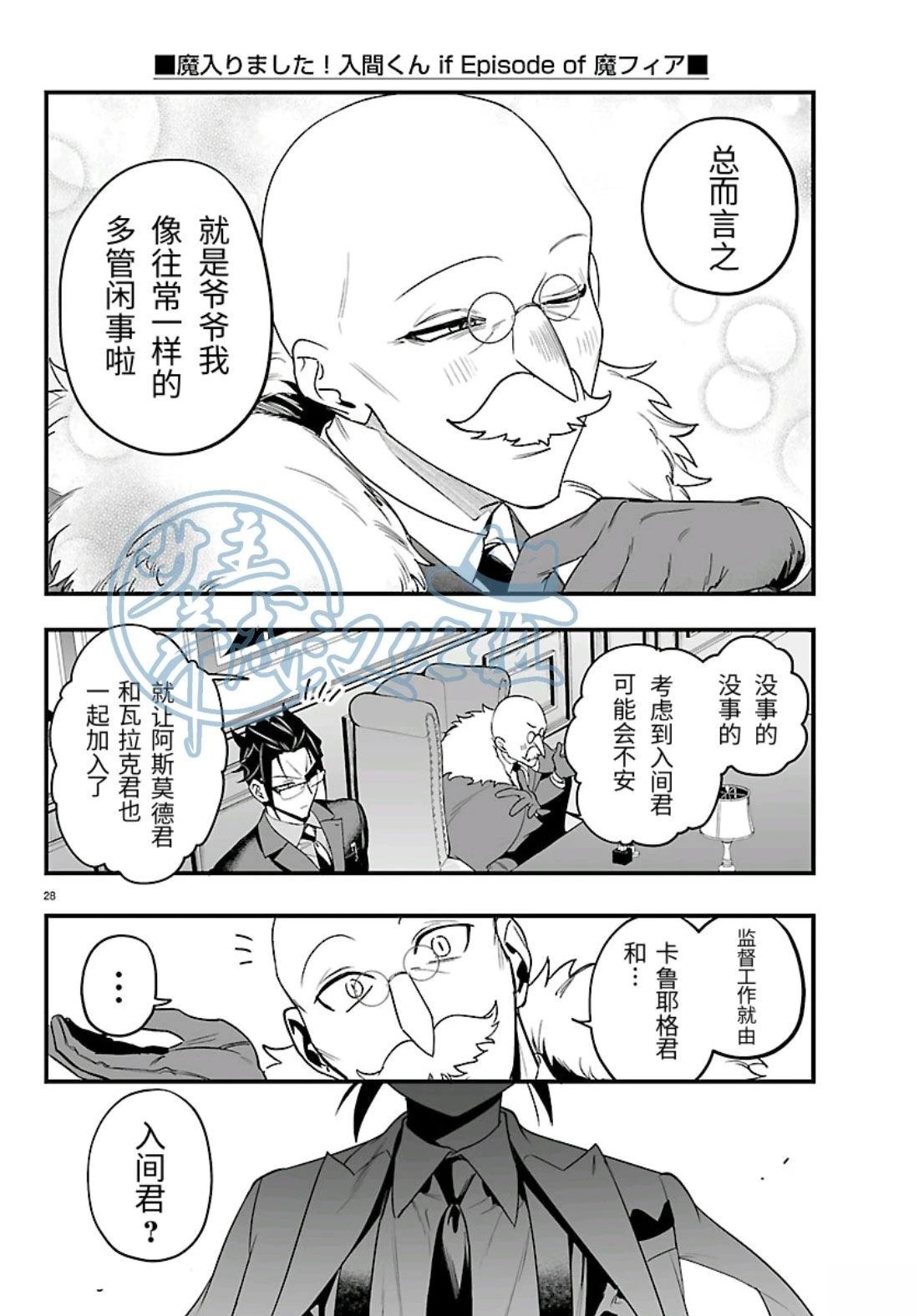 第27话29