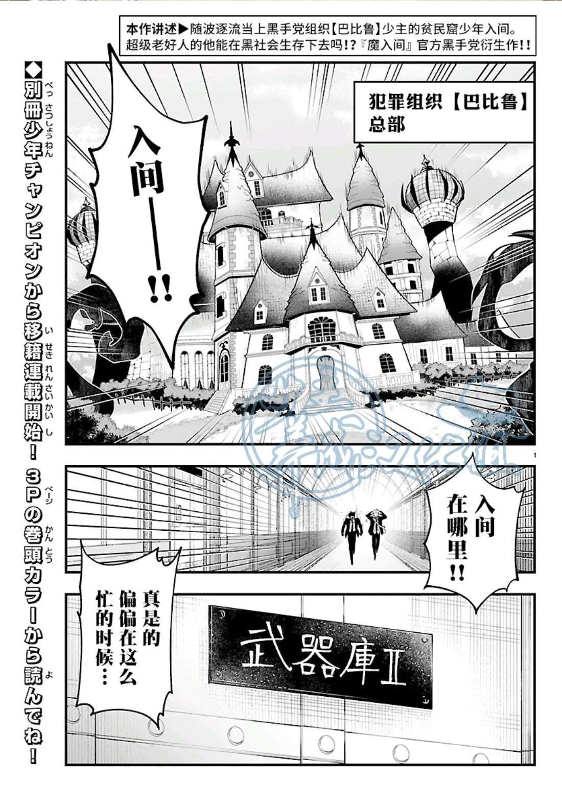 第27话3