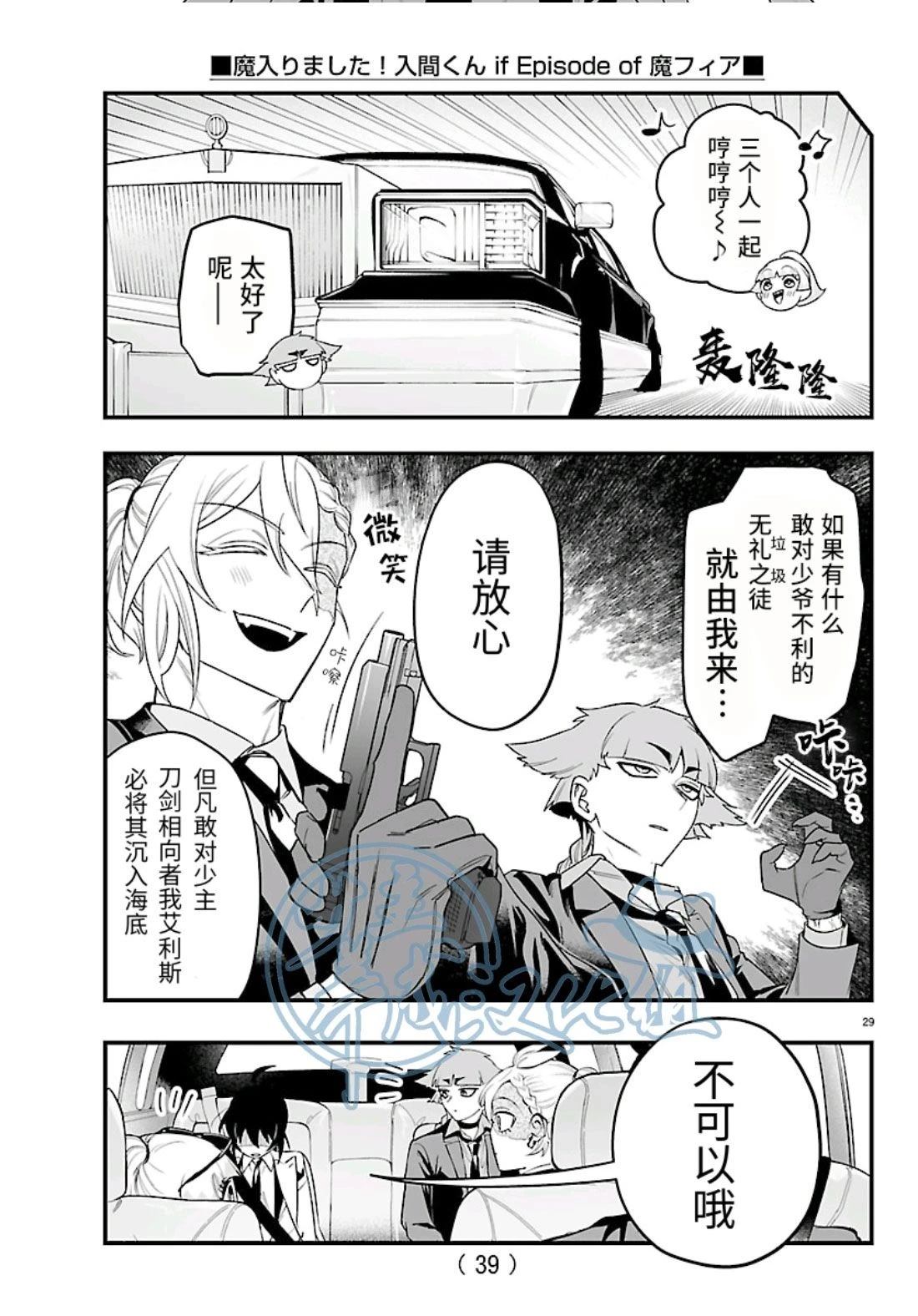 第27话30