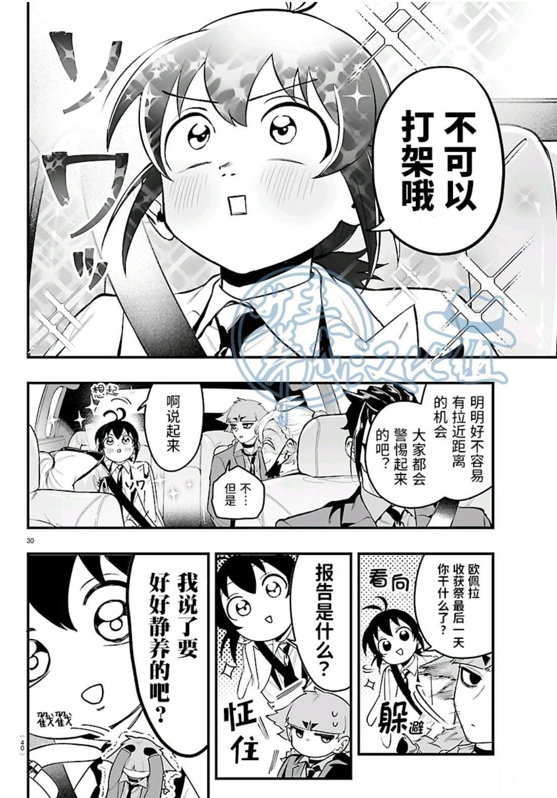 第27话31