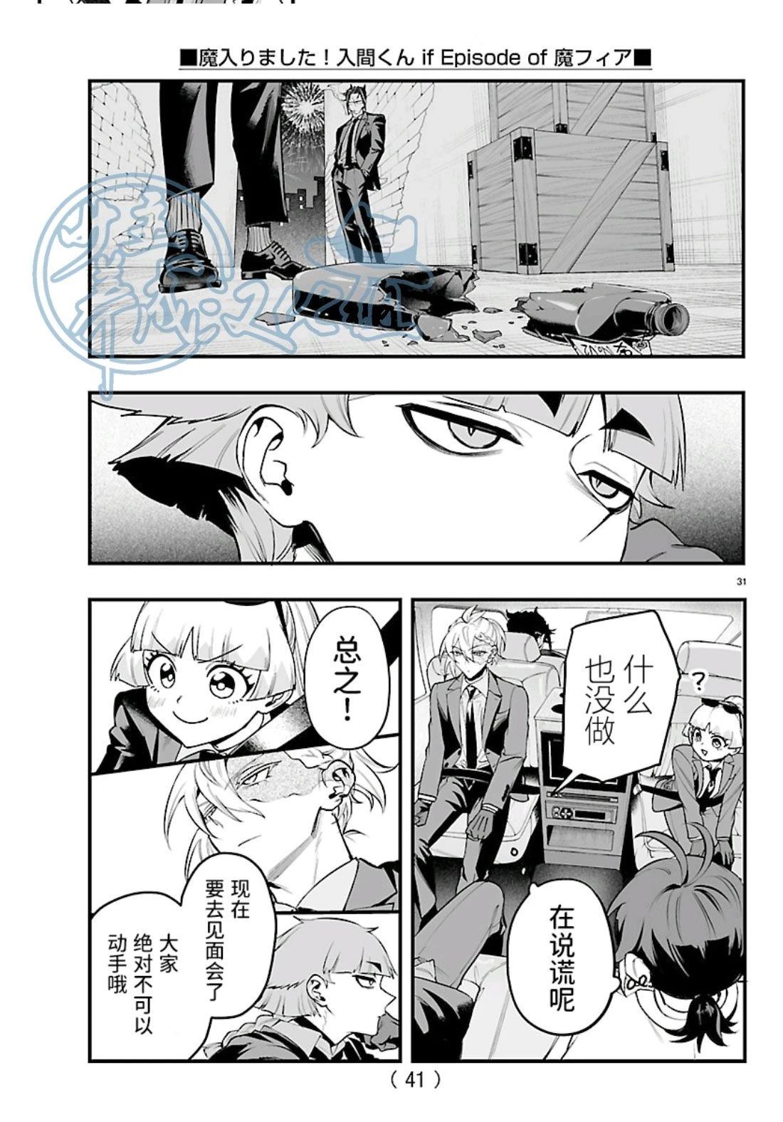 第27话32