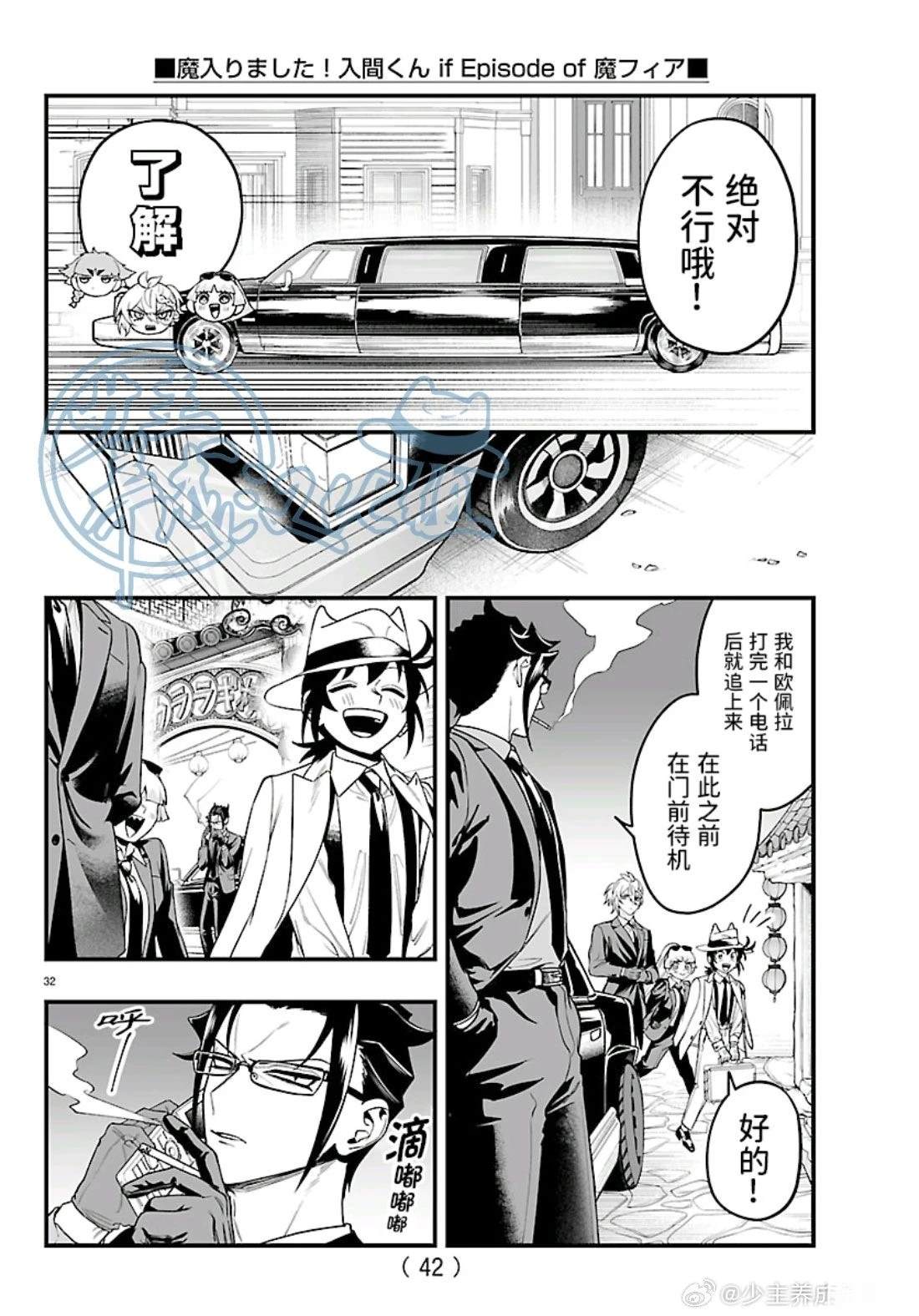 第27话33