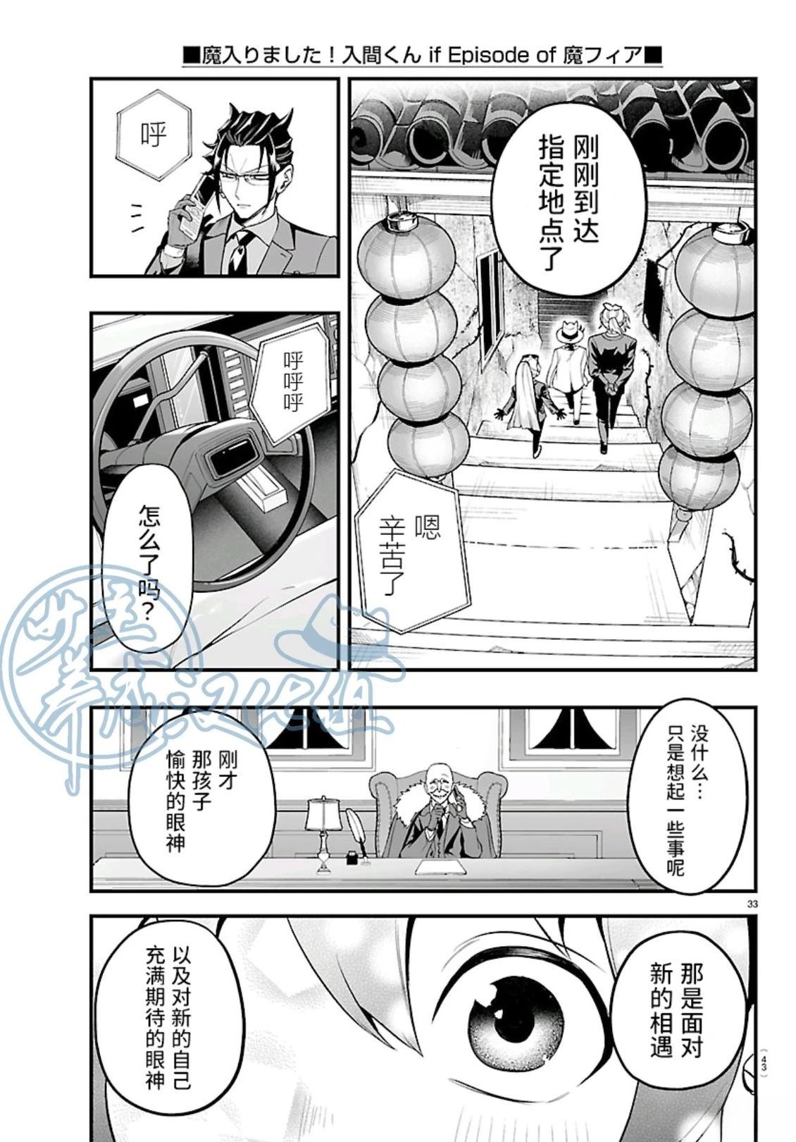 第27话34