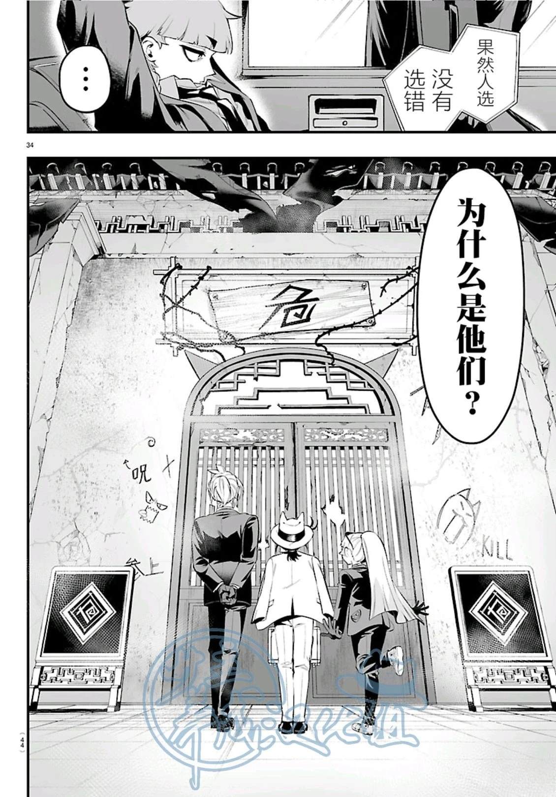 第27话35