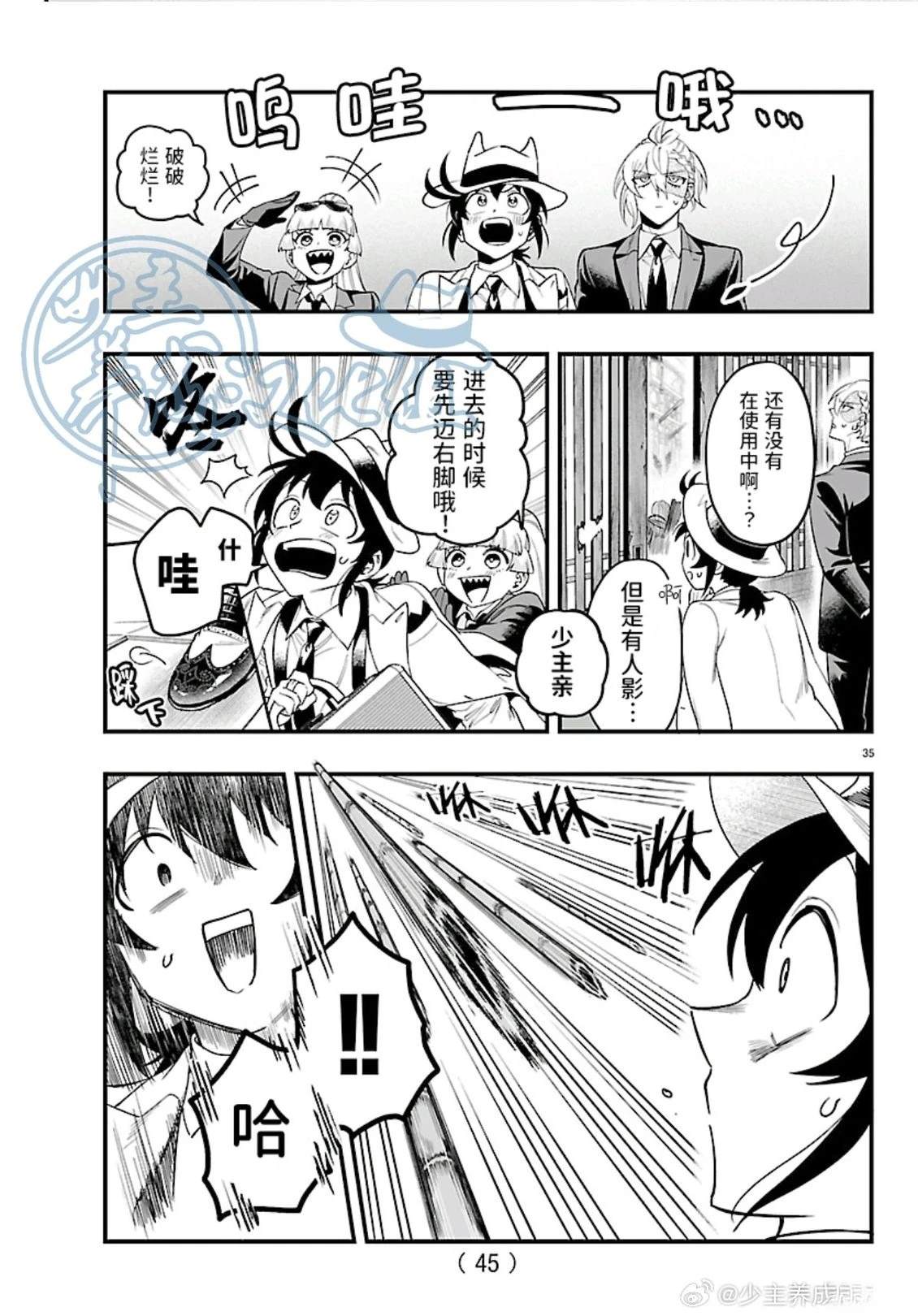 第27话36