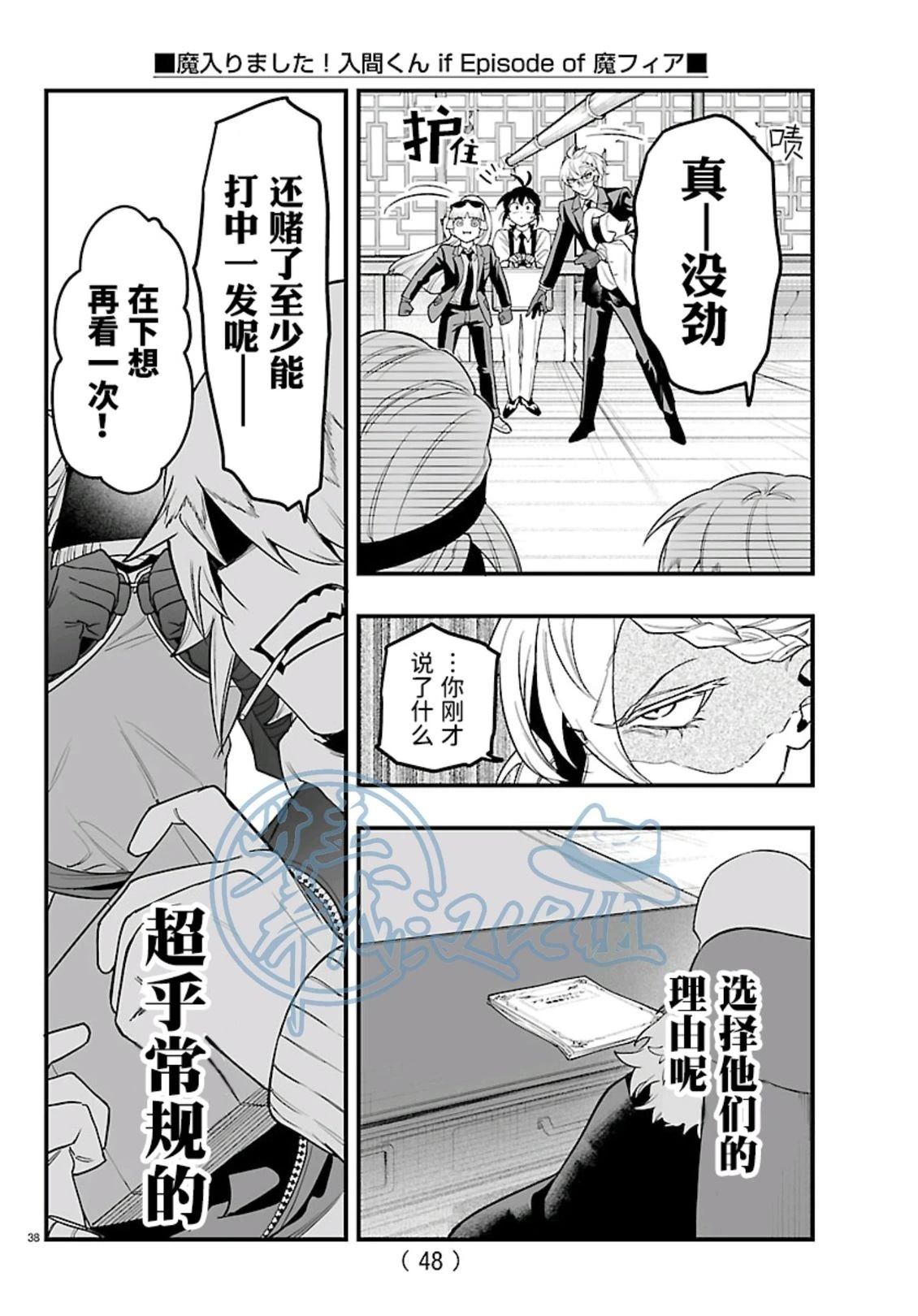 第27话38