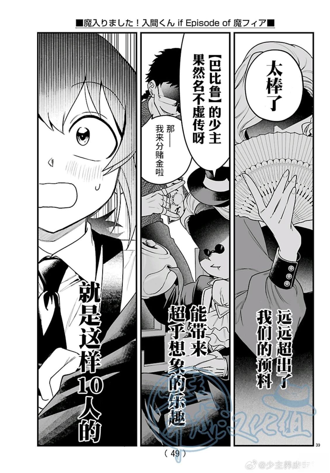 第27话39