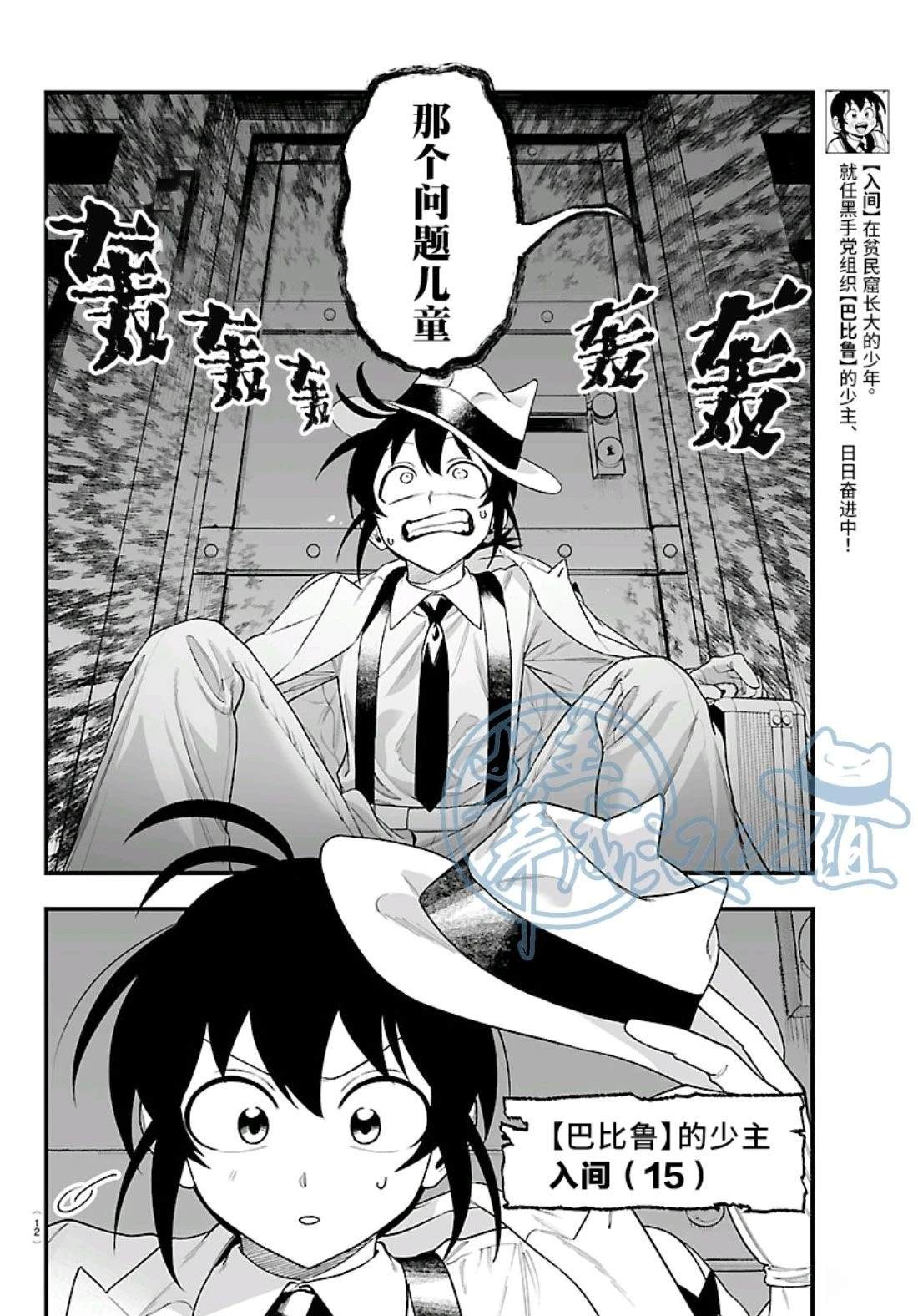 第27话4