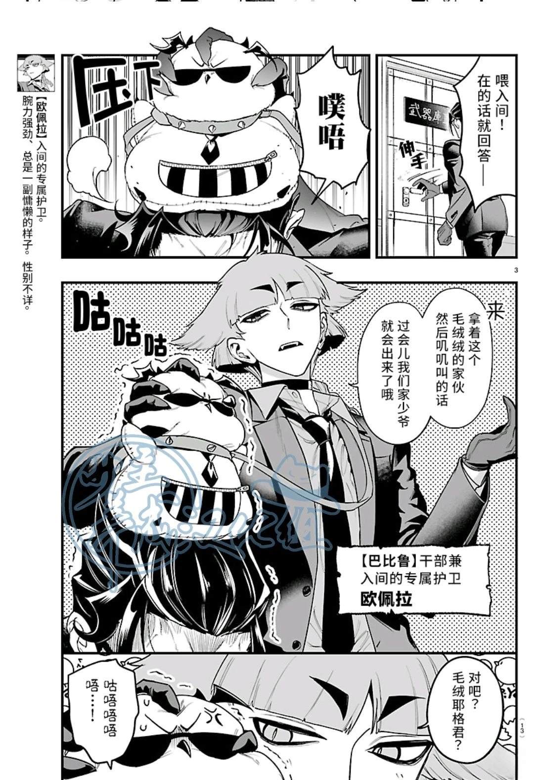 第27话5