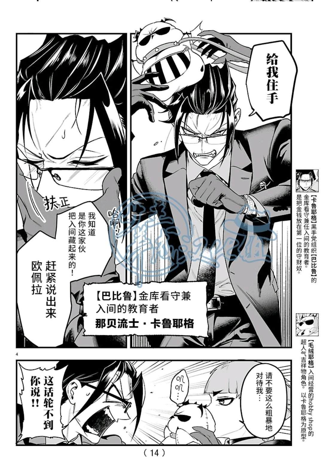 第27话6
