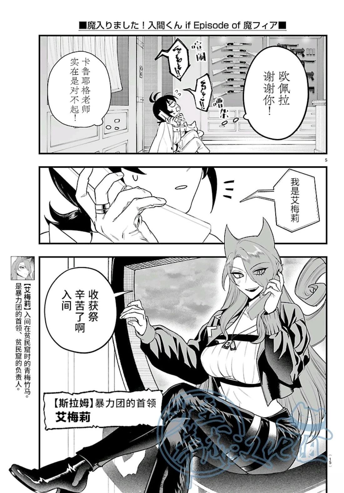 第27话7
