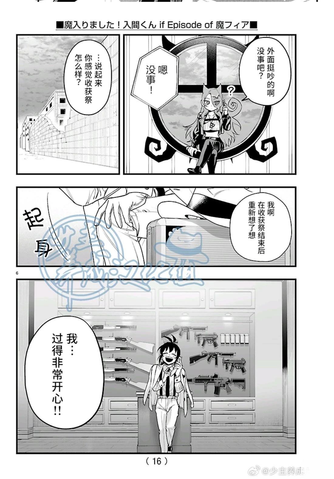 第27话8