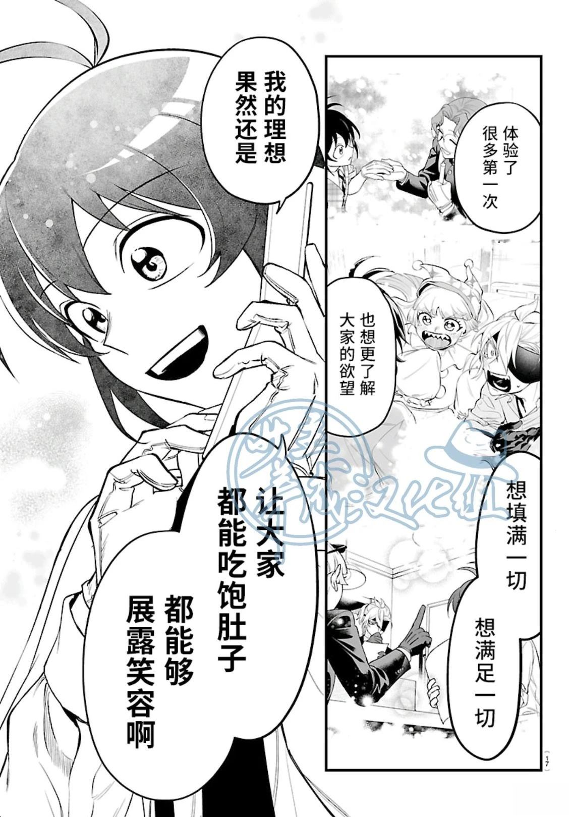 第27话9