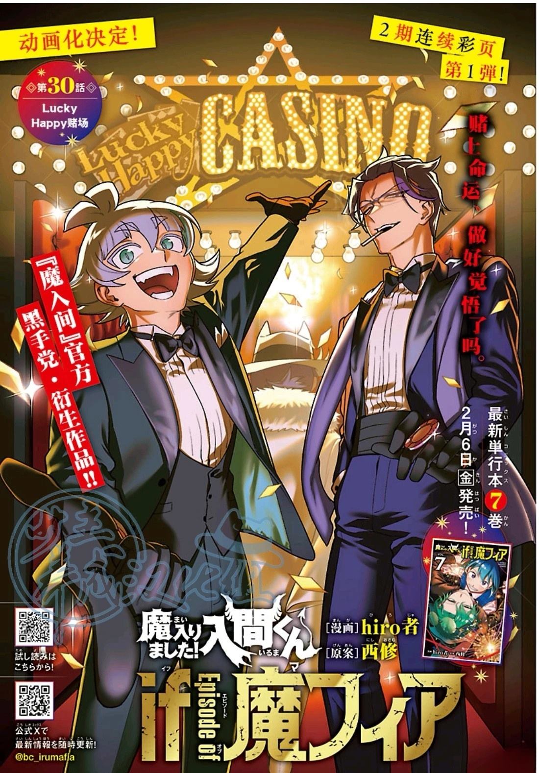第30话0