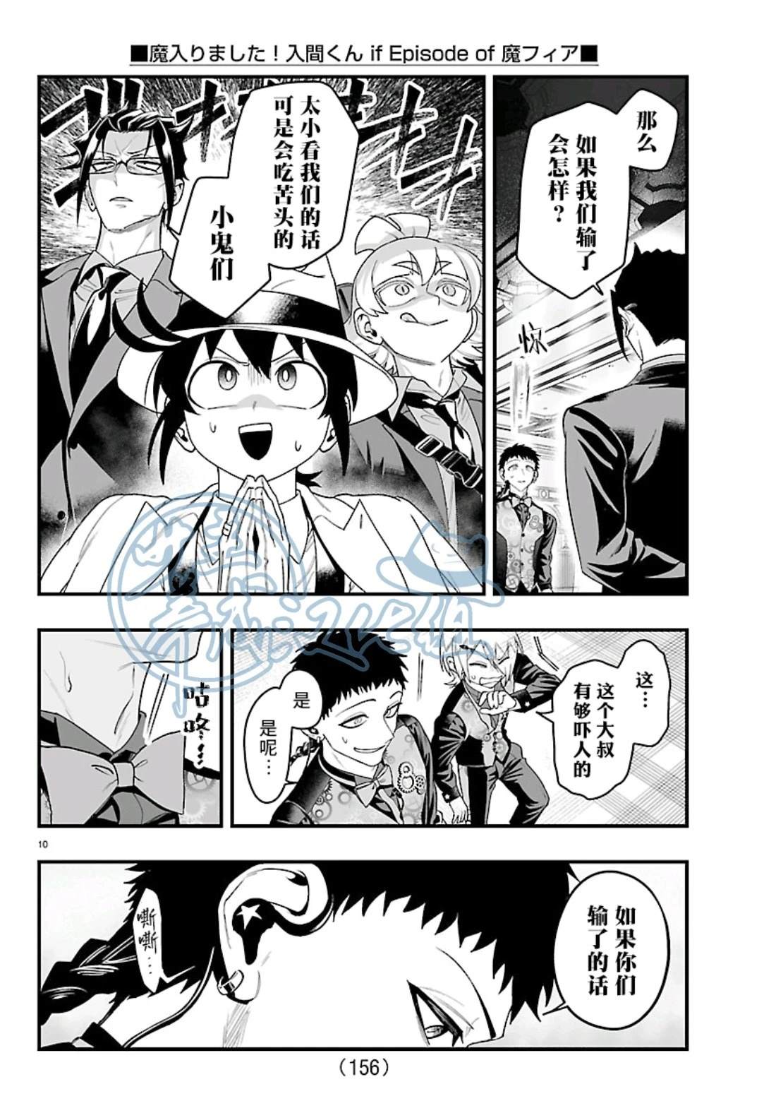 第30话10