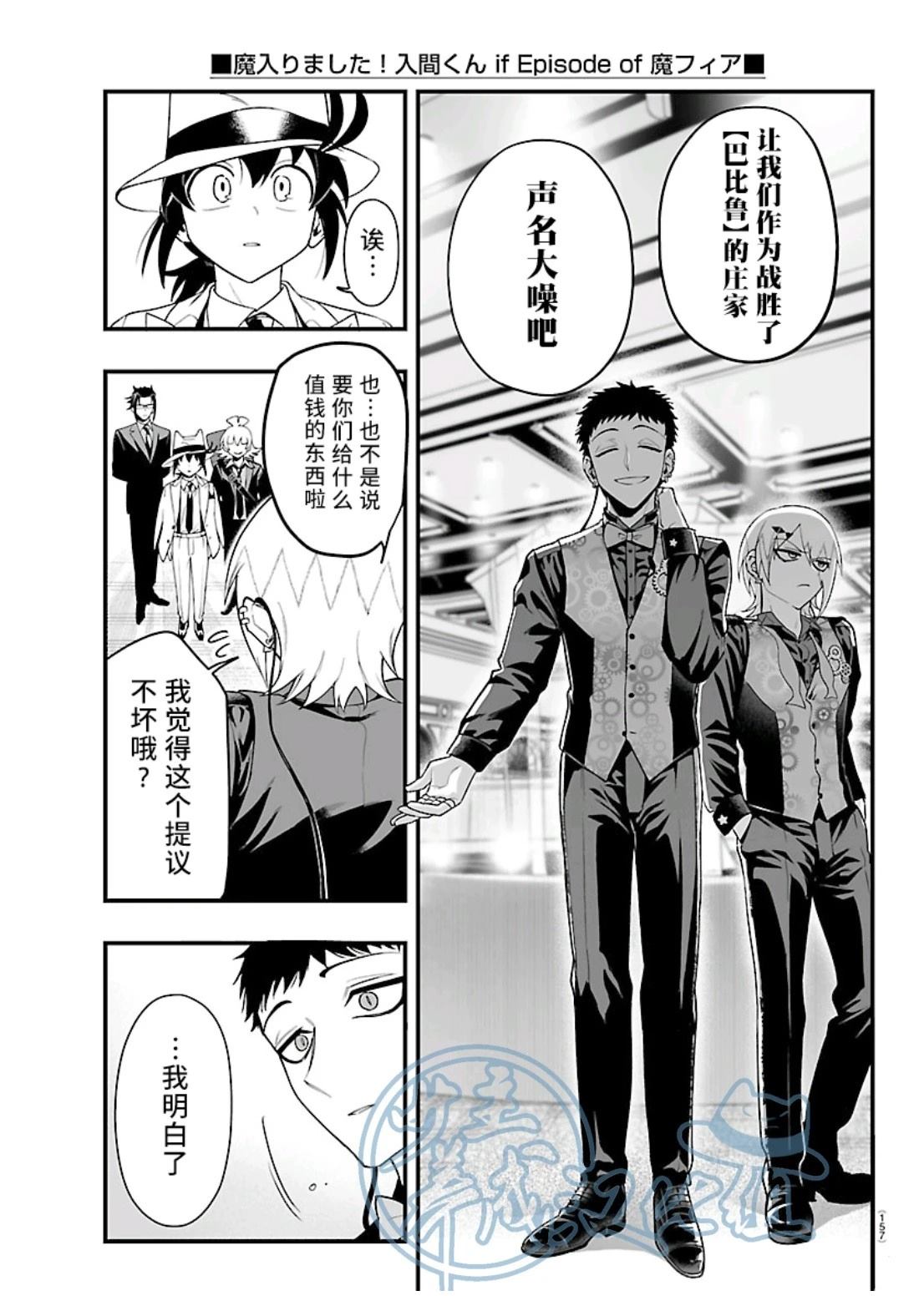 第30话11