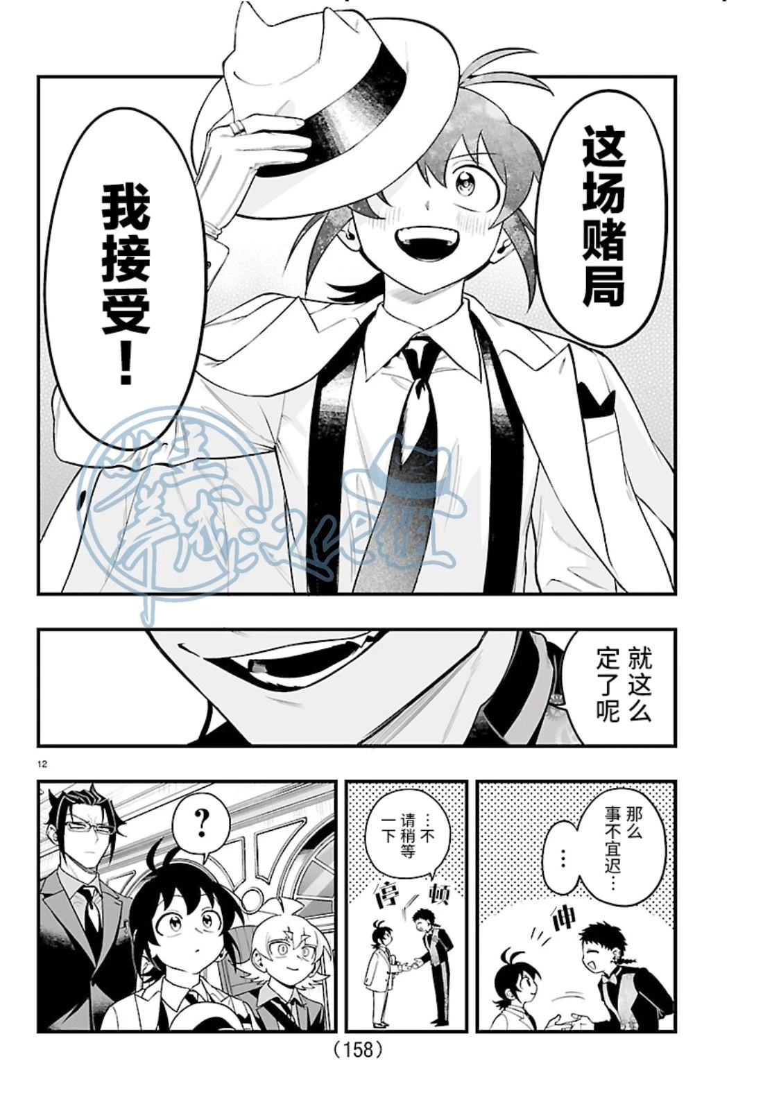 第30话12