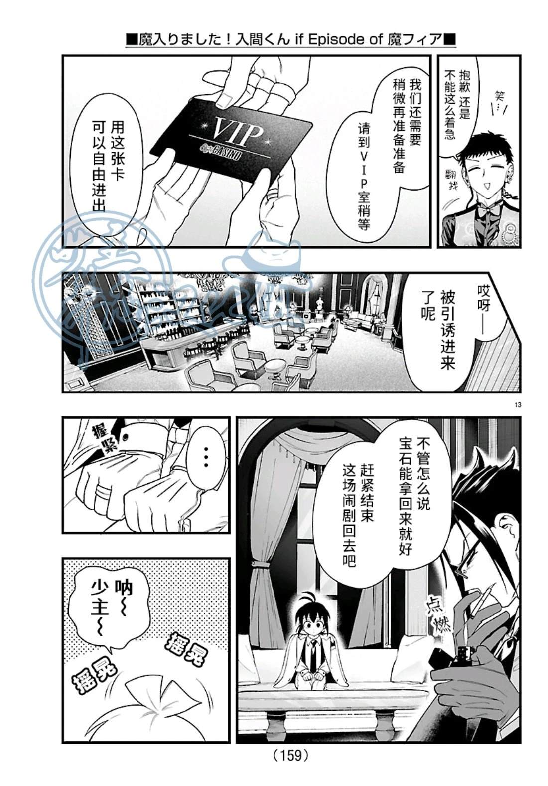 第30话13