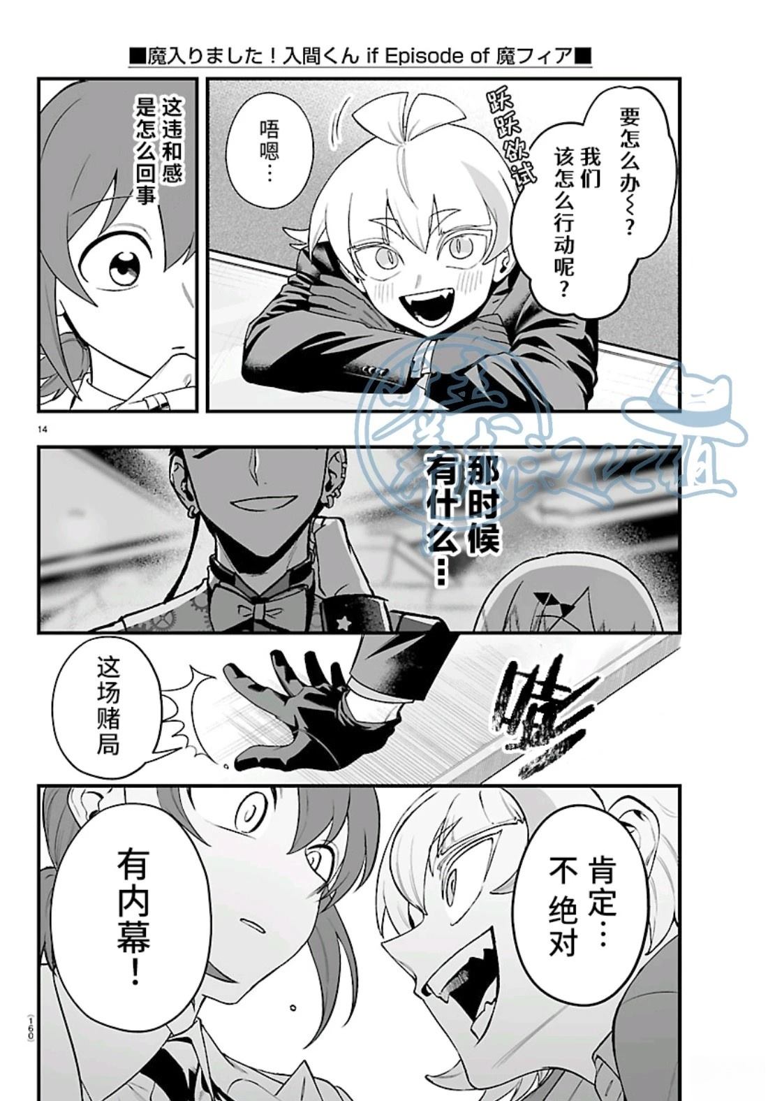 第30话14