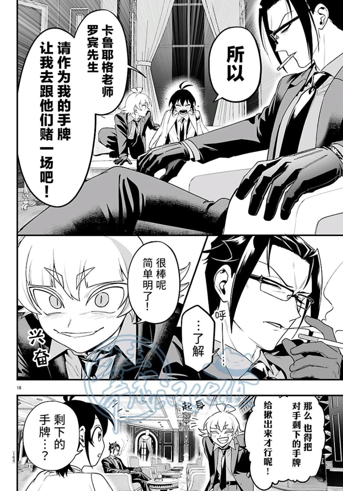 第30话17