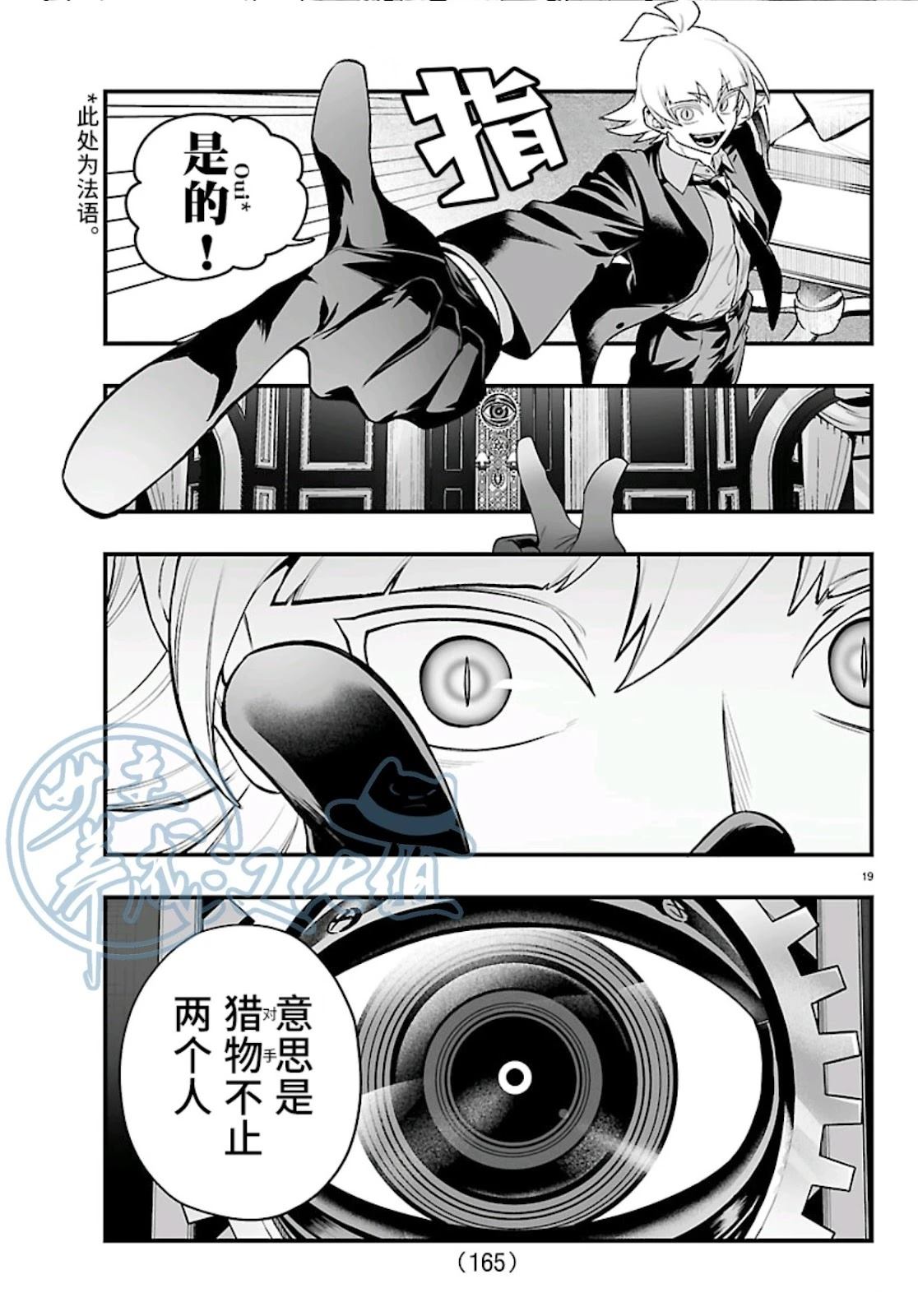 第30话18