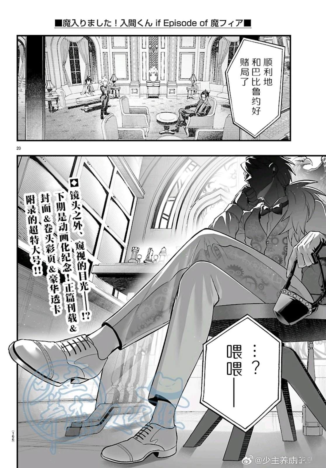 第30话19