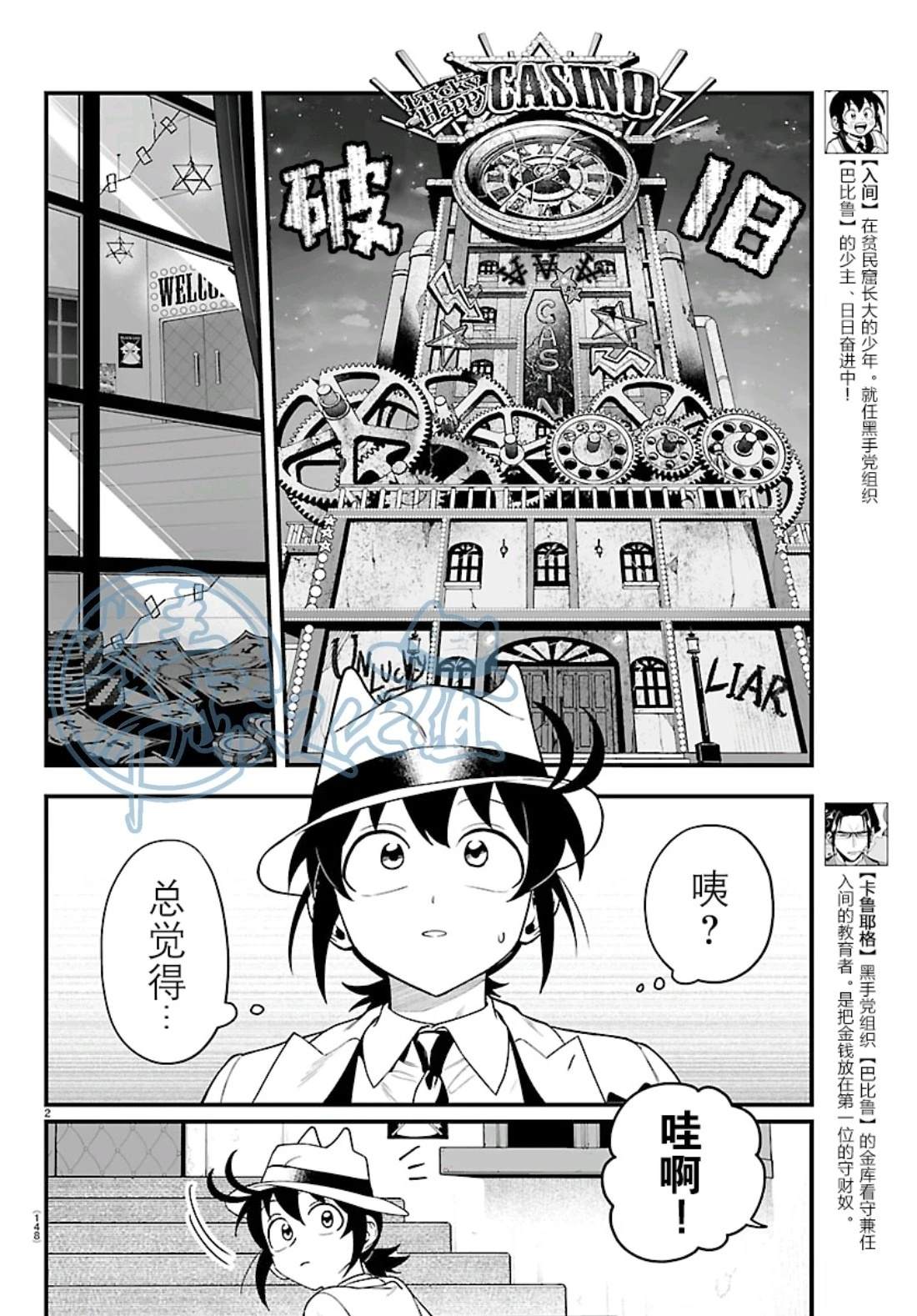 第30话2