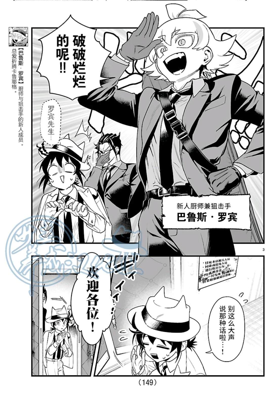 第30话3