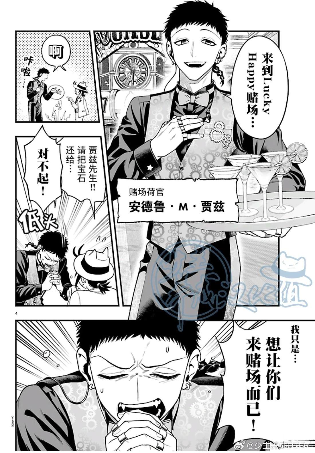 第30话4