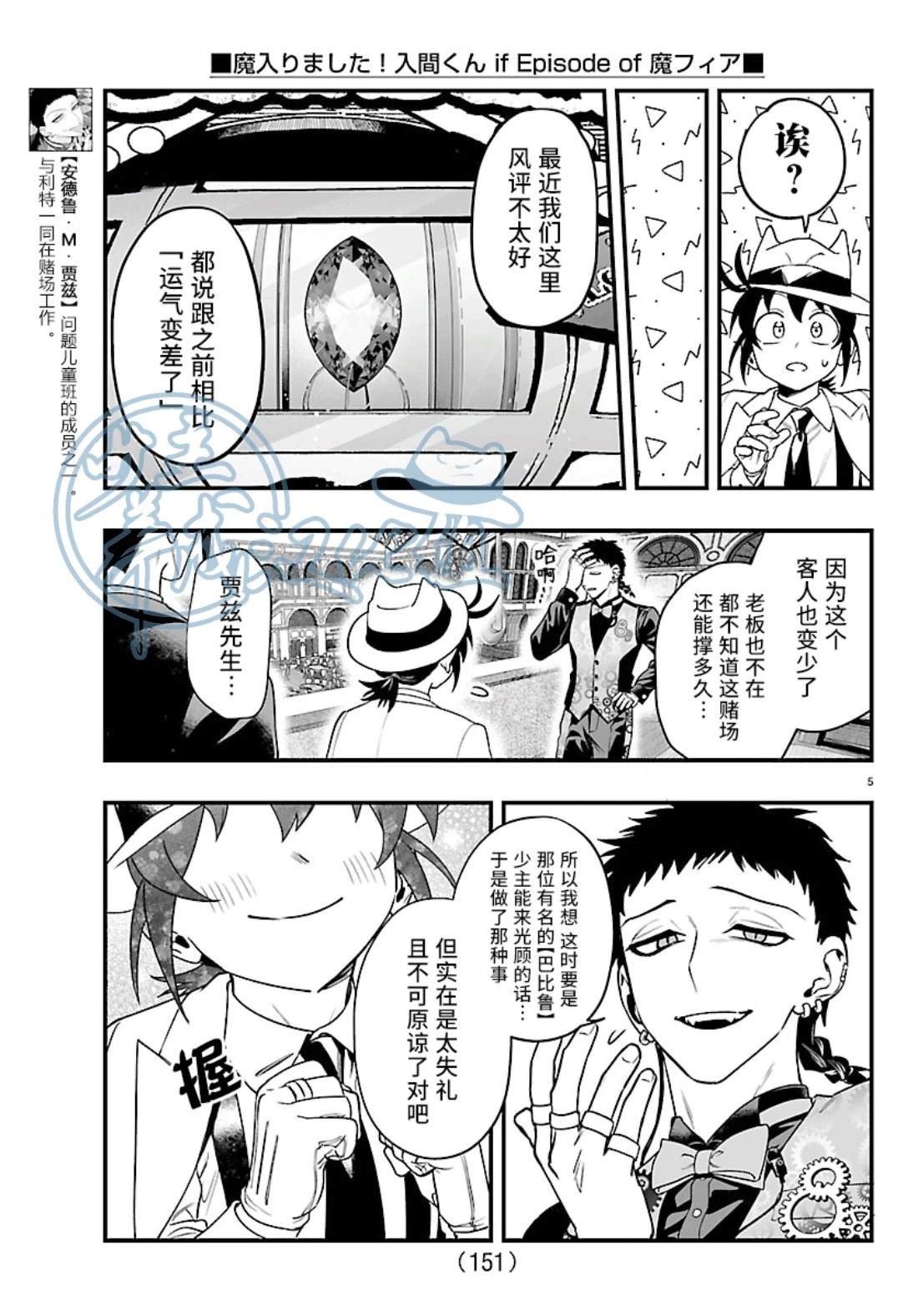 第30话5