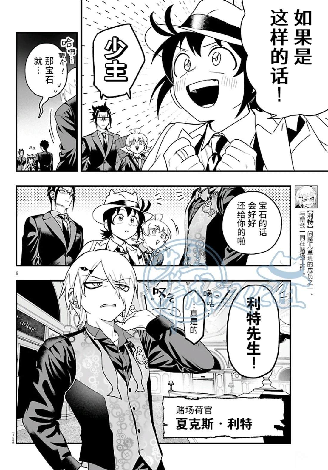 第30话6