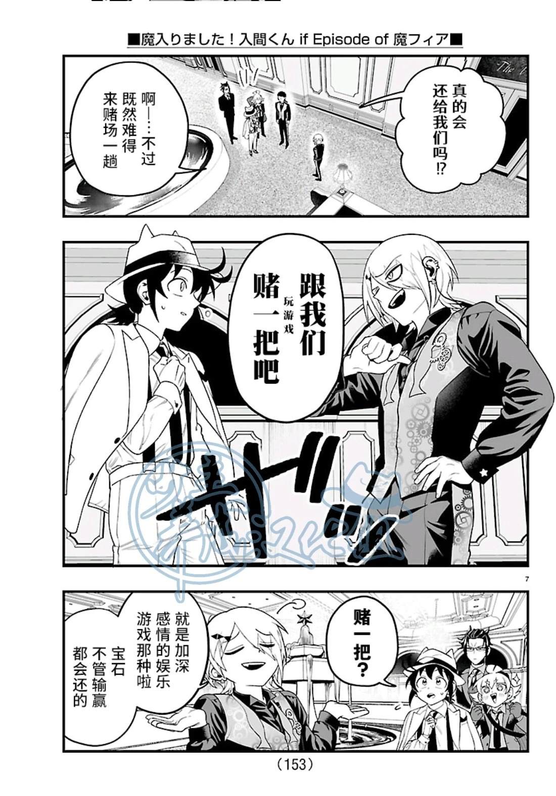 第30话7
