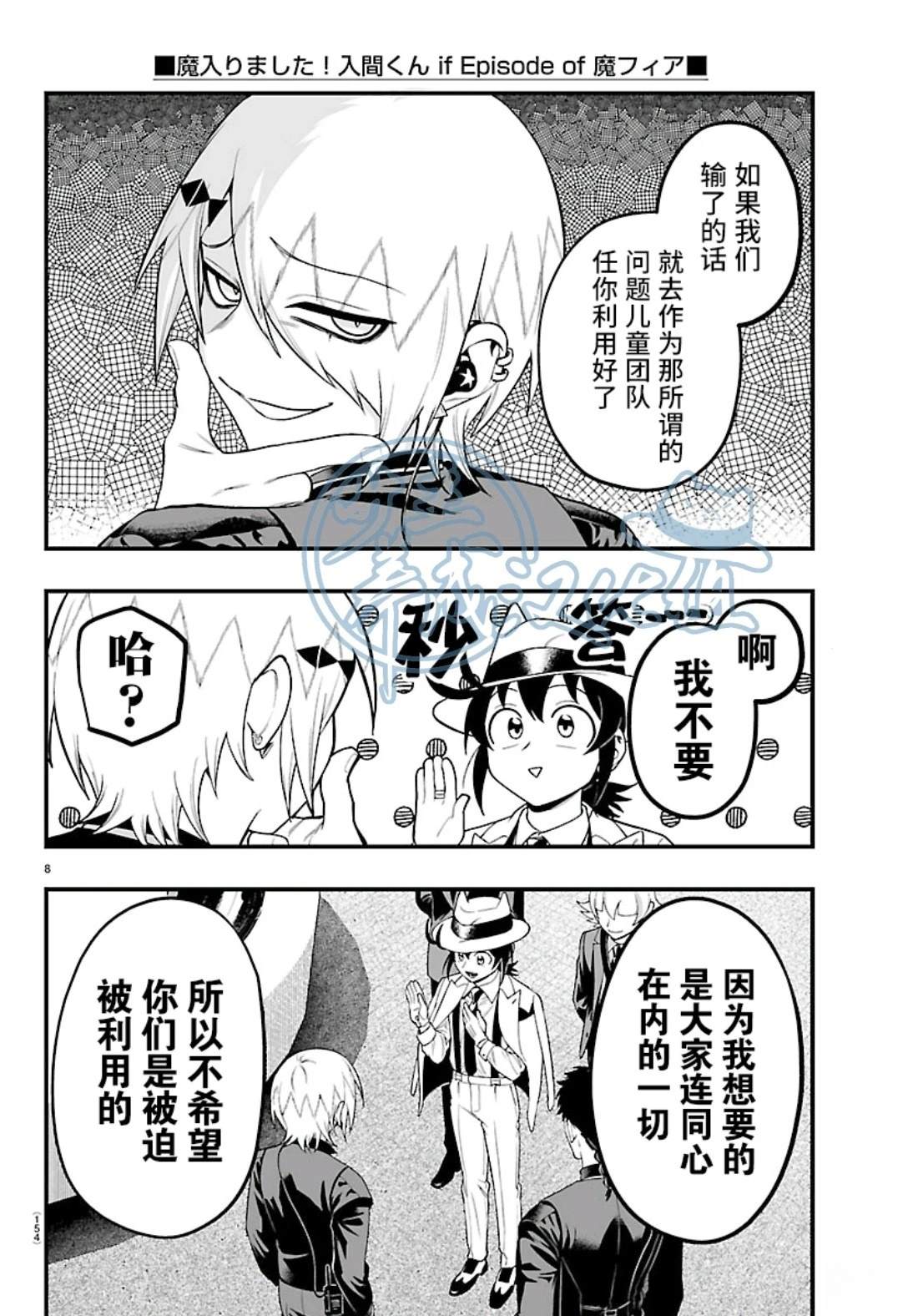 第30话8