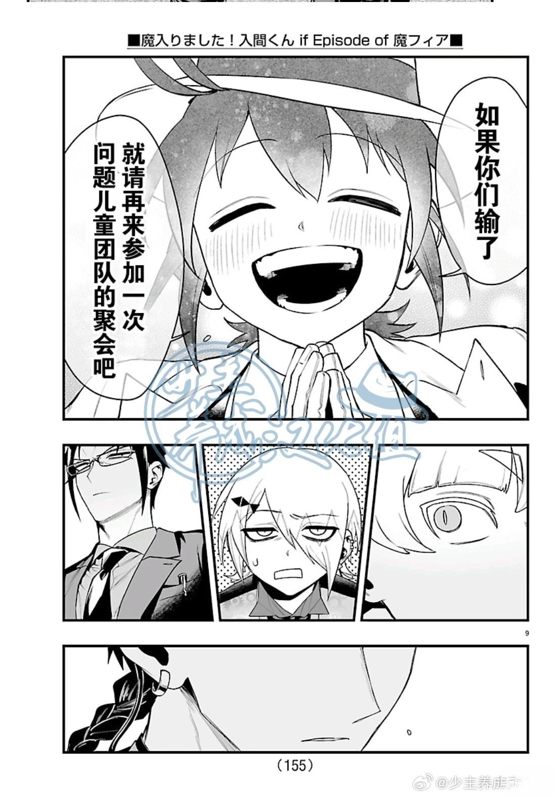 第30话9