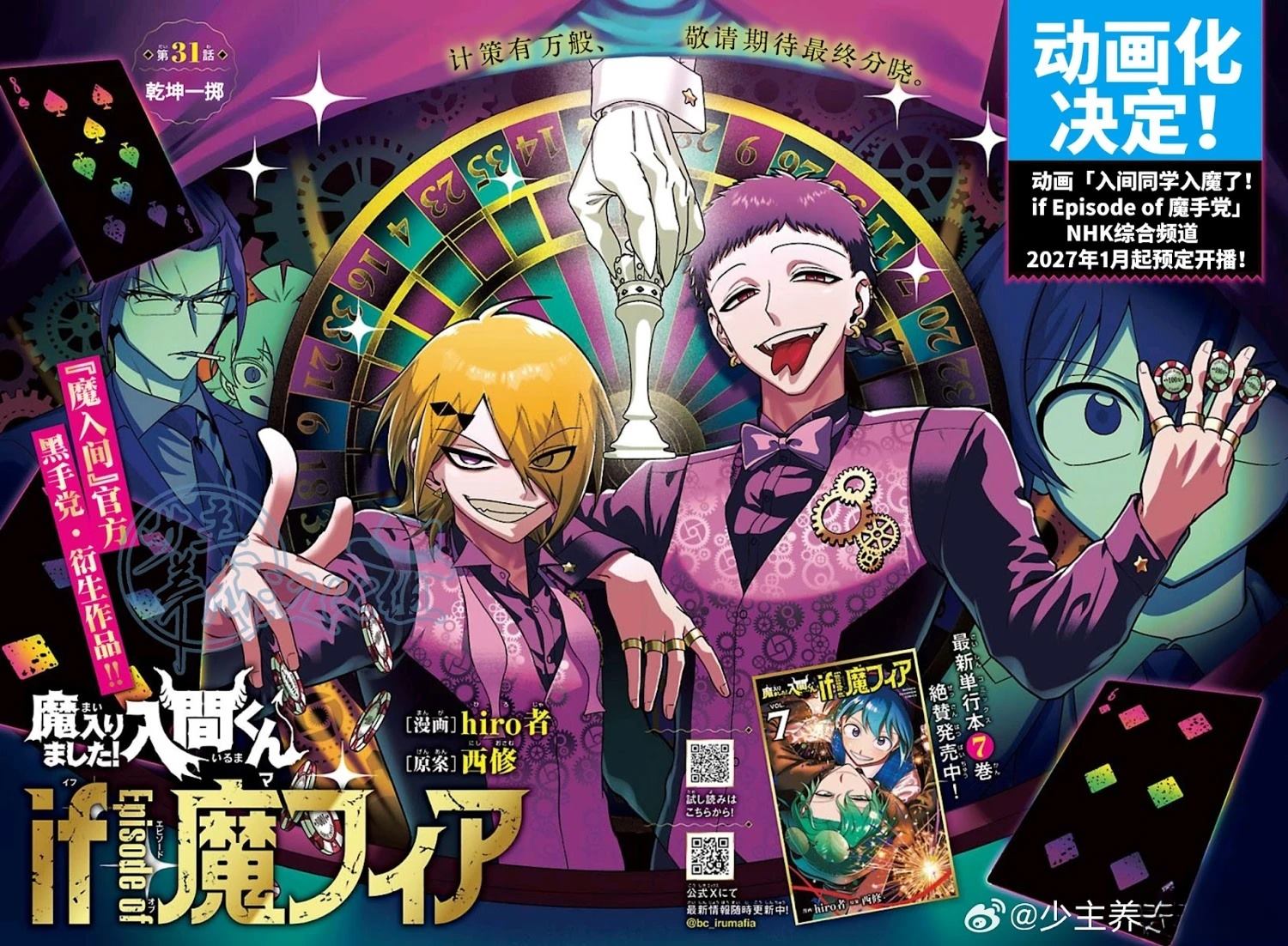第31话0
