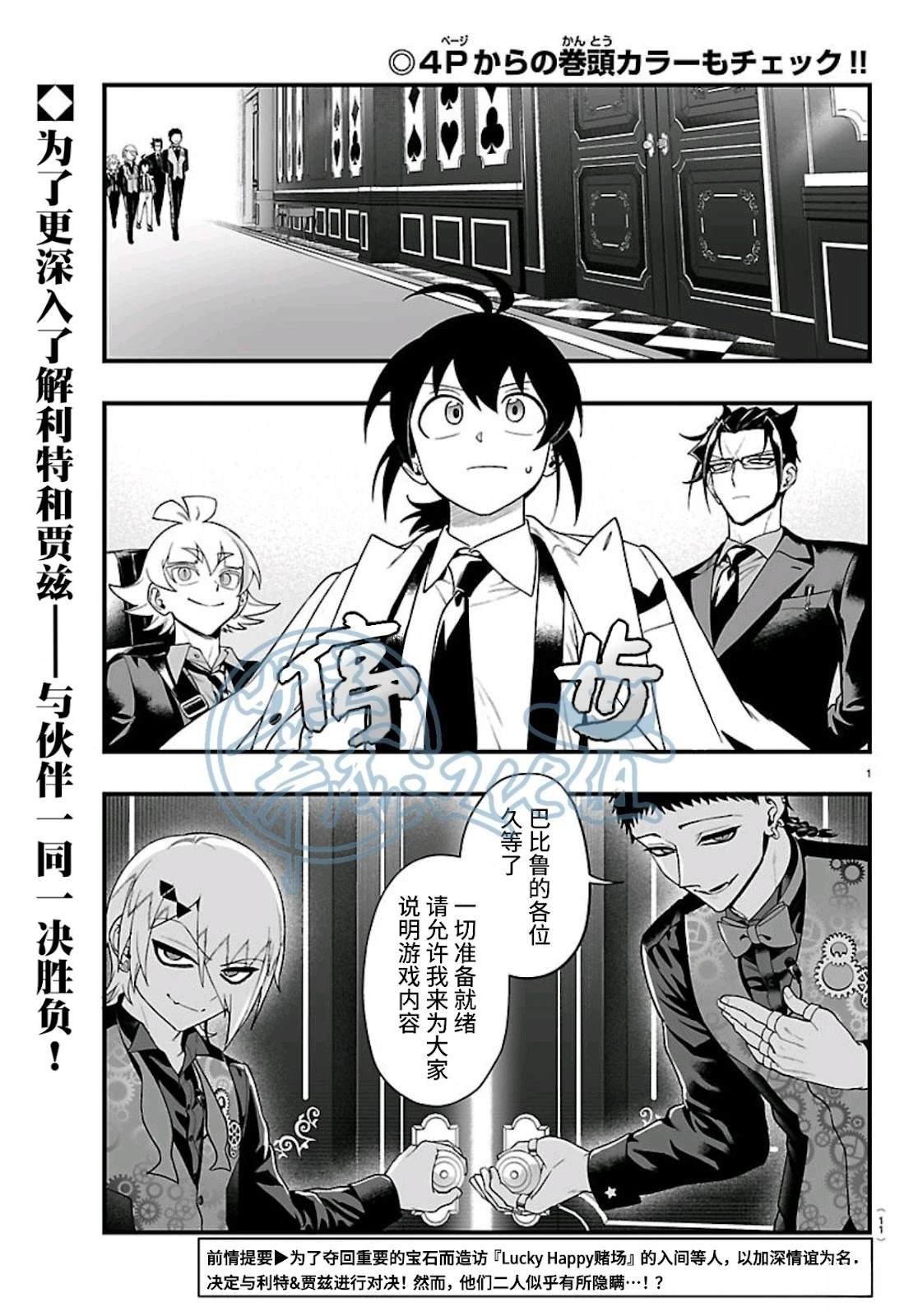 第31话1