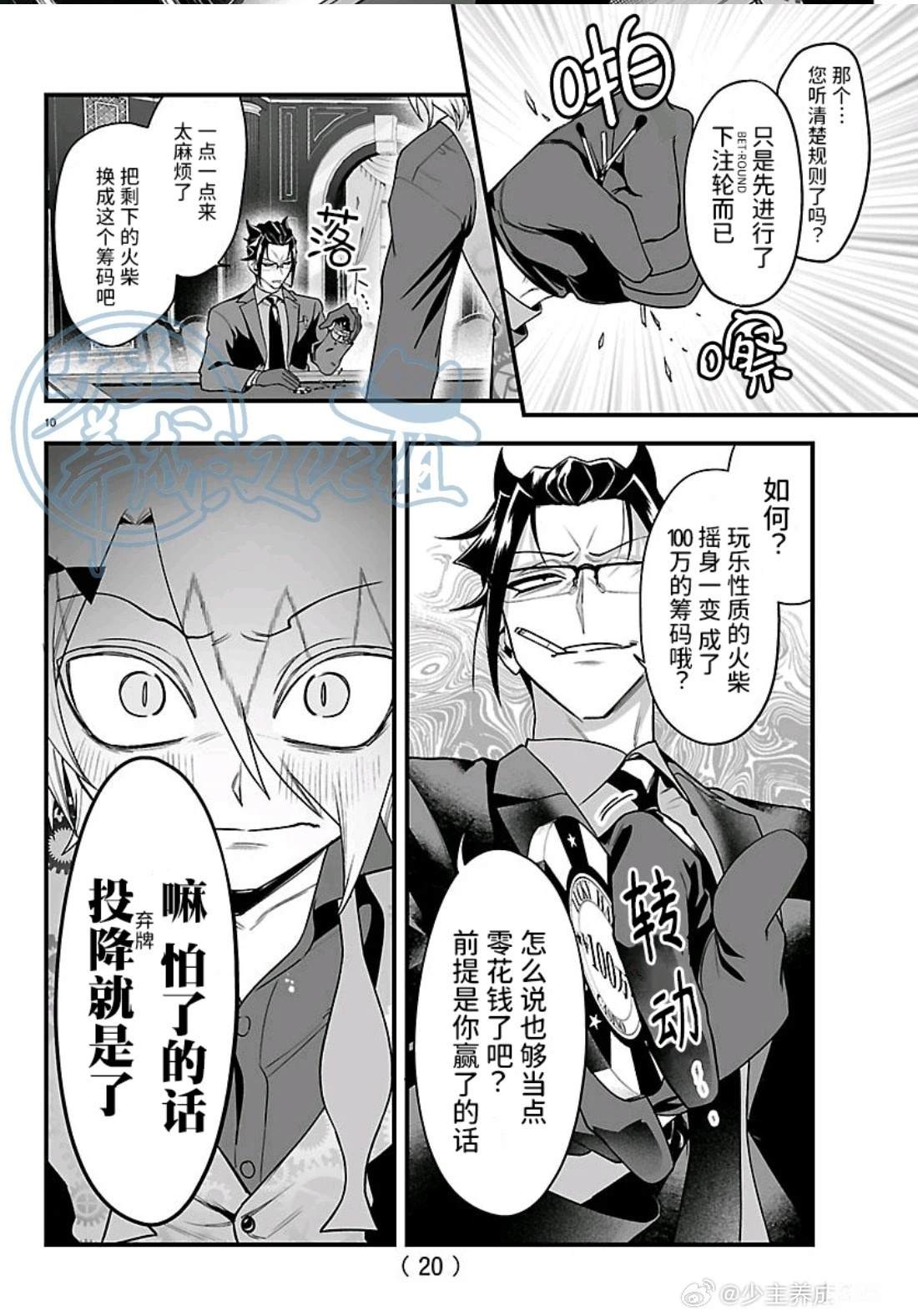 第31话10