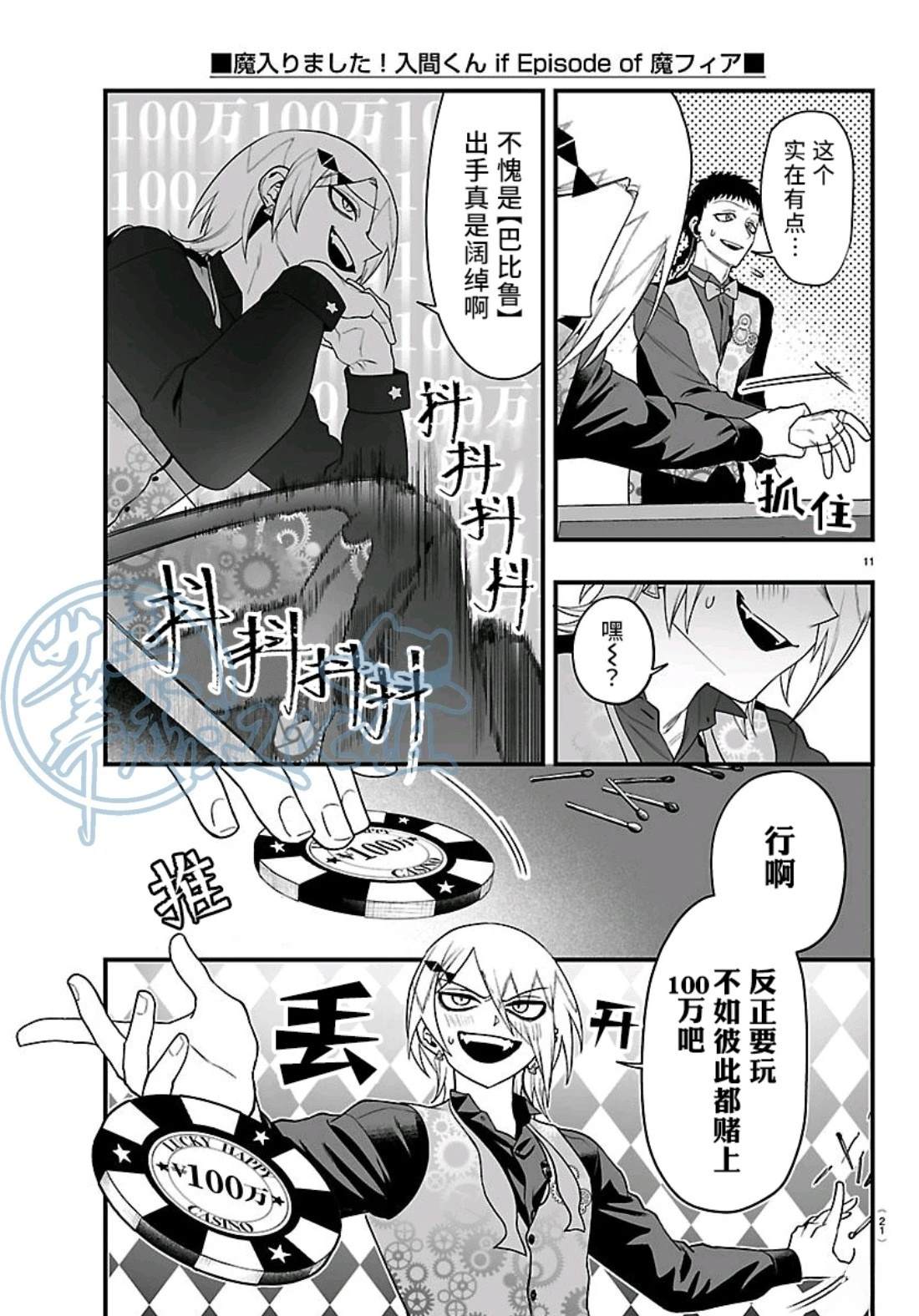 第31话11