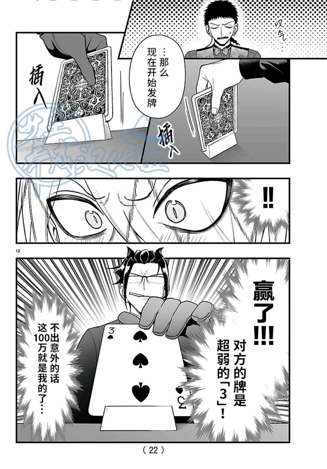 第31话12