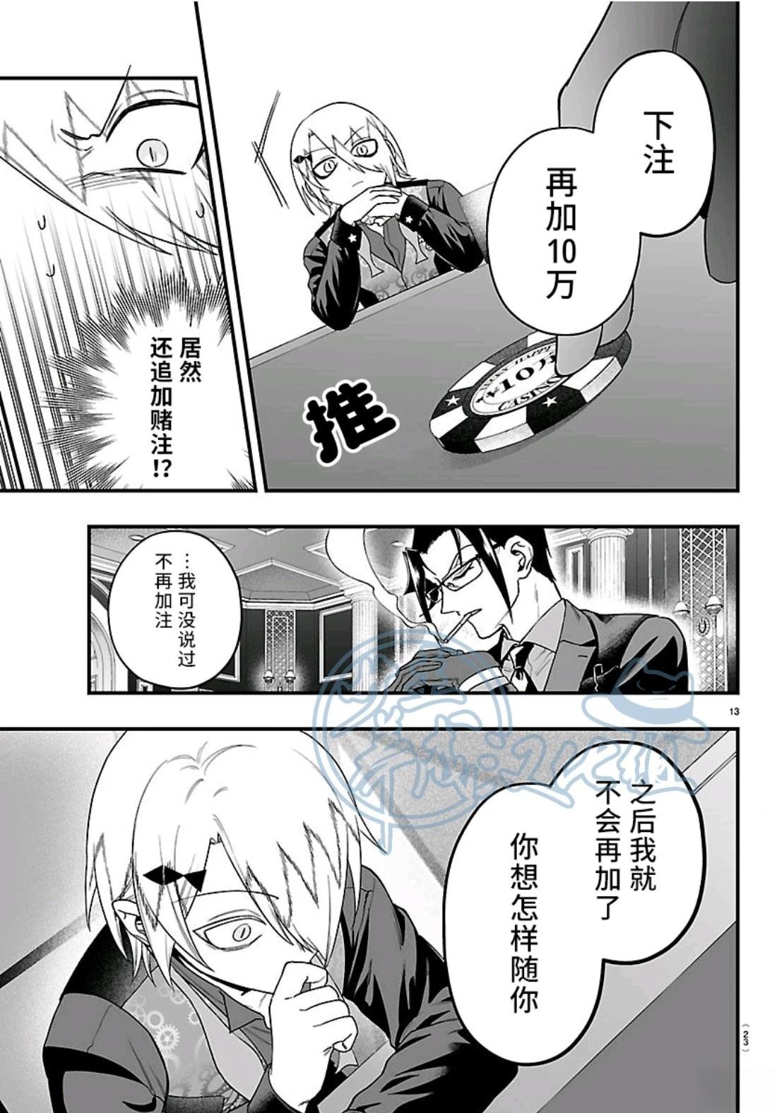 第31话13