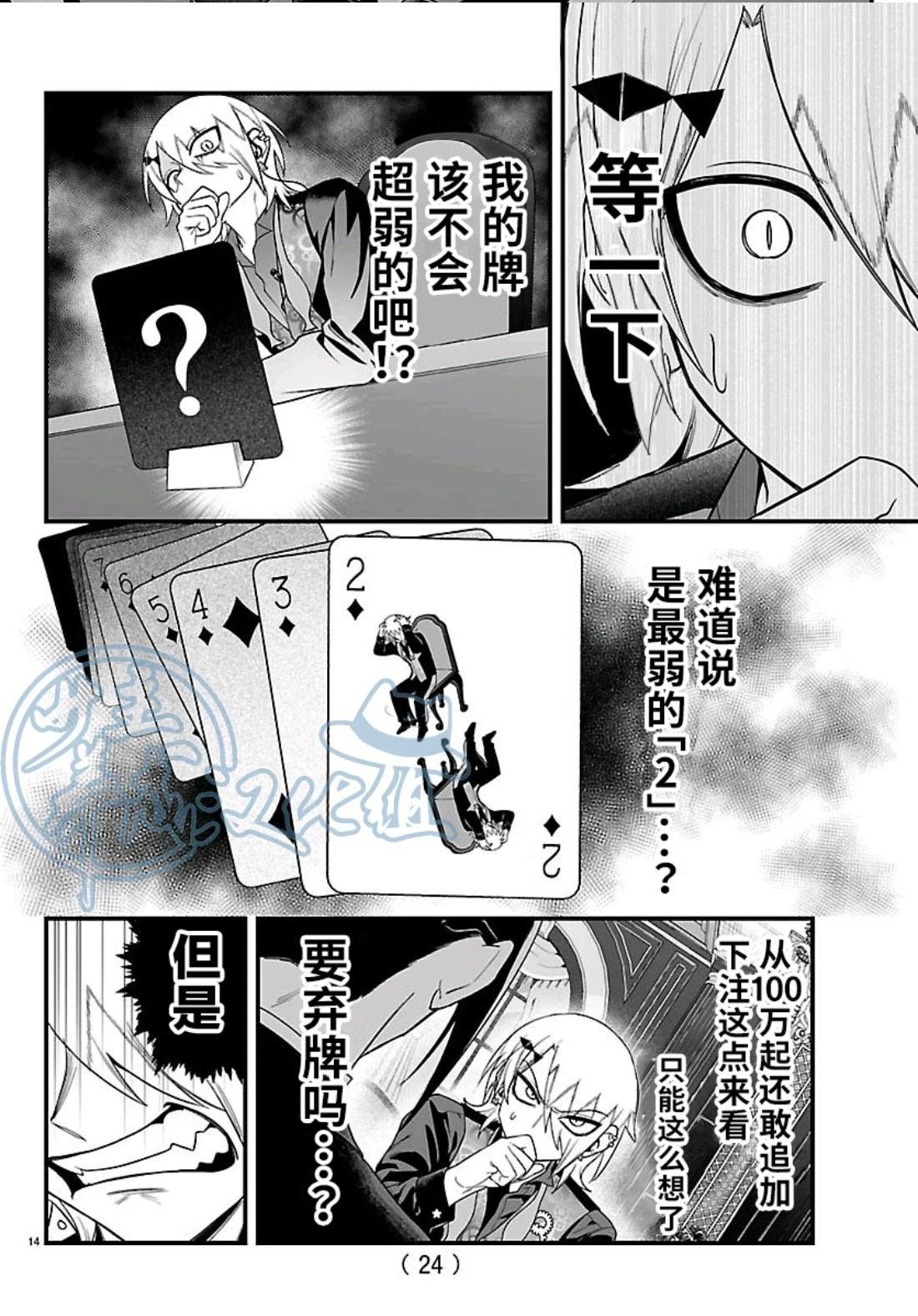 第31话14
