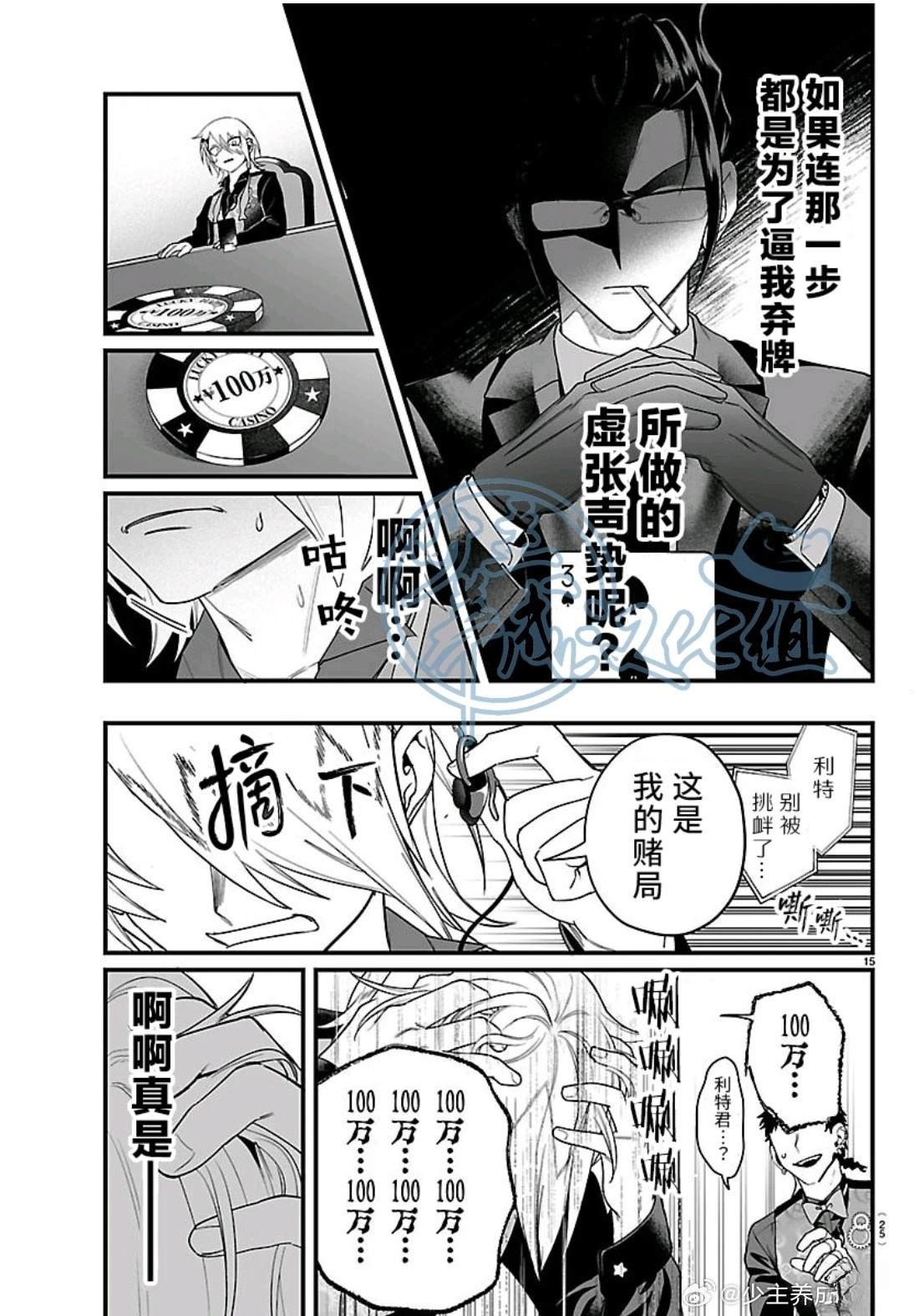 第31话15