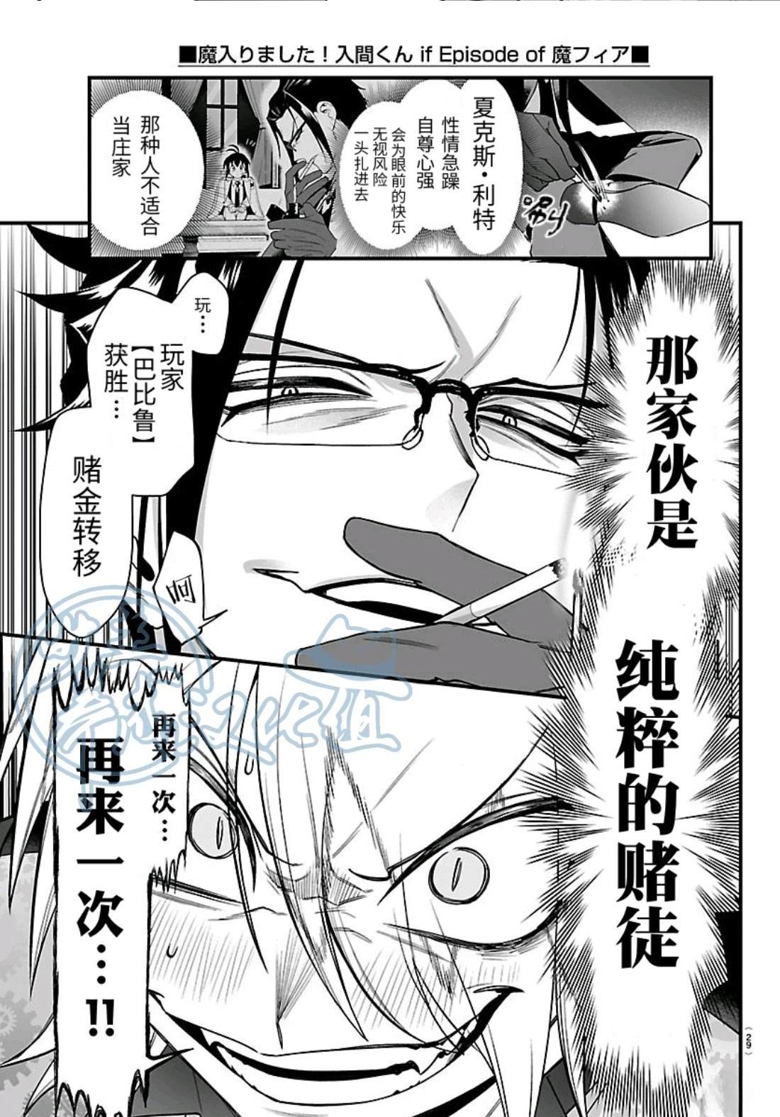 第31话18