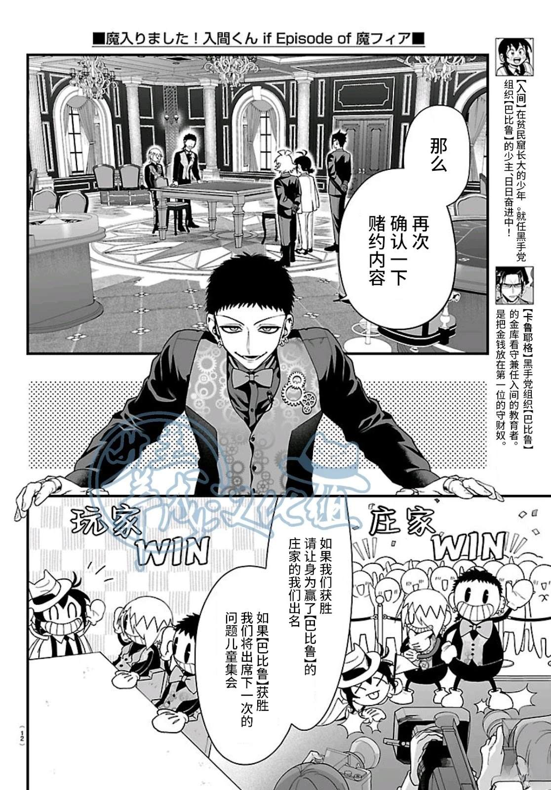 第31话2